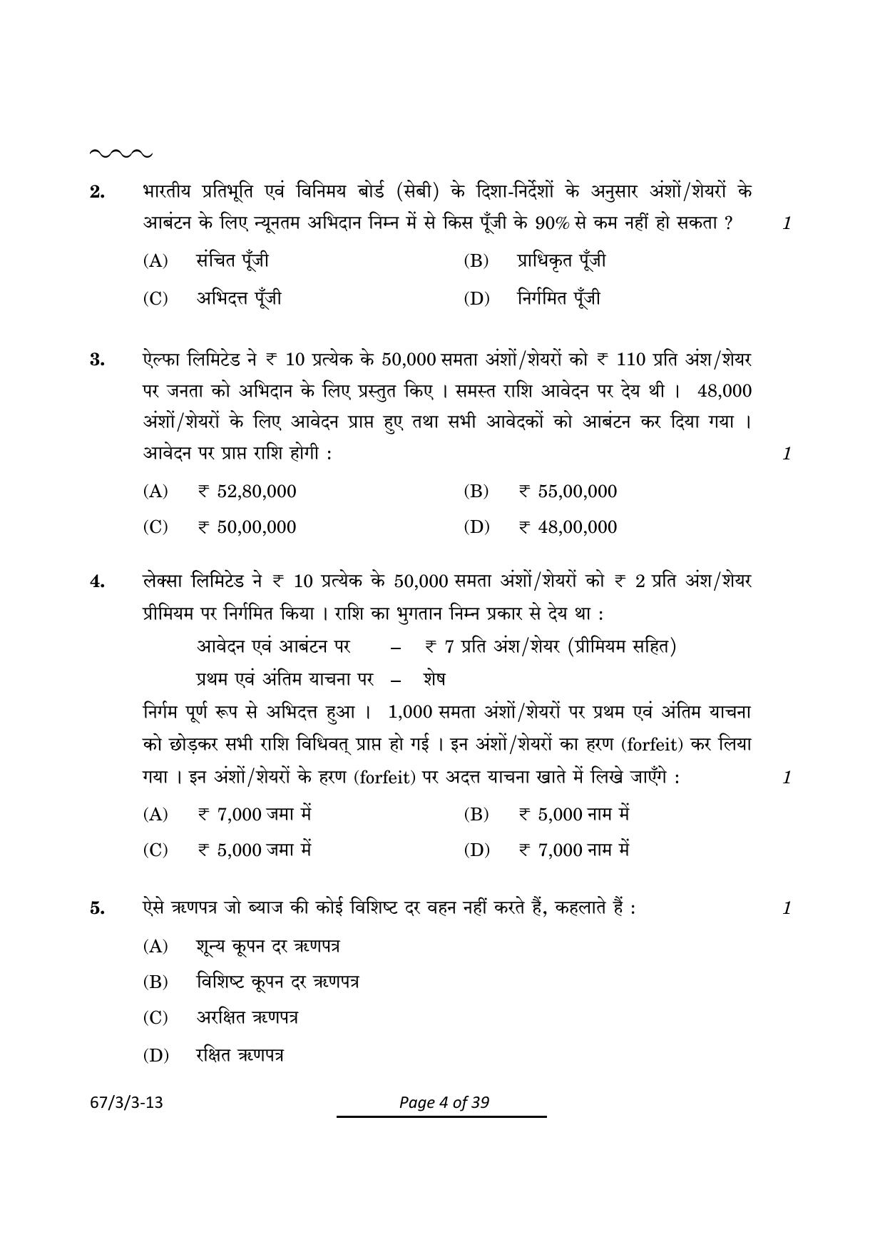 CBSE Class 12 67-3-3 Accountancy 2024 Question Paper - Page 4