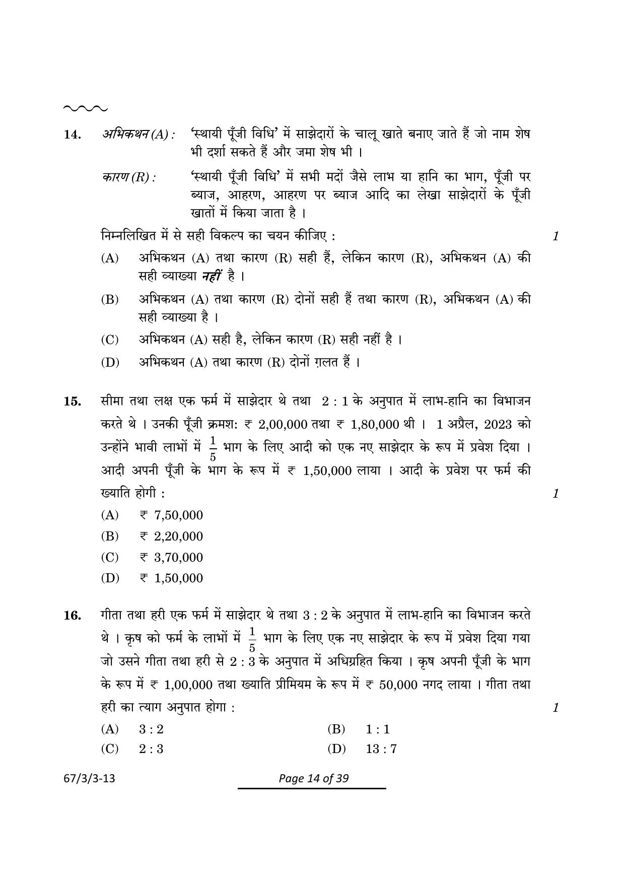 CBSE Class 12 67-3-3 Accountancy 2024 Question Paper - Page 14