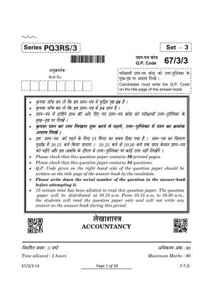CBSE Class 12 67-3-3 Accountancy 2024 Question Paper