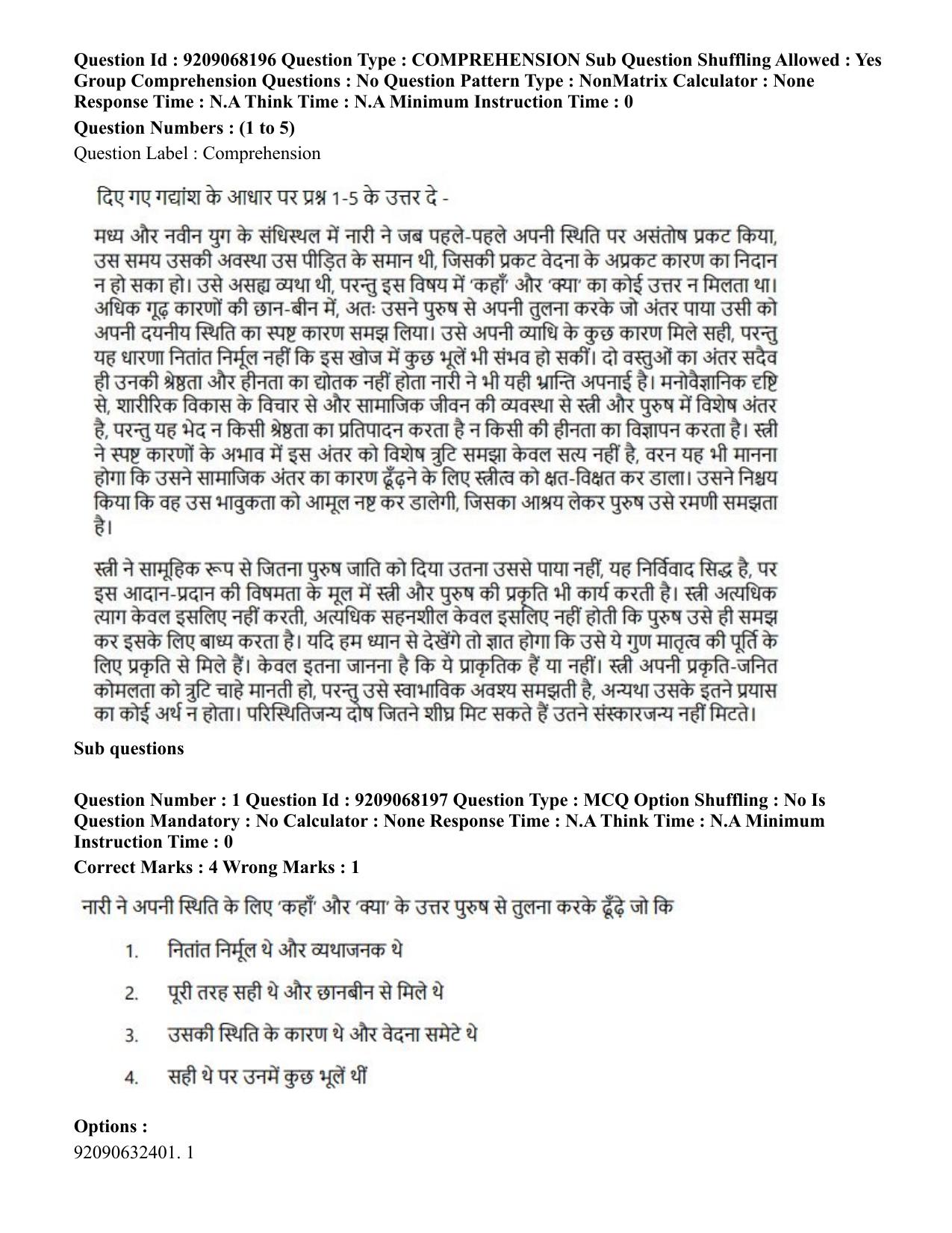 CUET PG 2023: COQP03 – B.Ed (Hindi)-Shift 2 (08-06-2023) Question Paper - Page 2