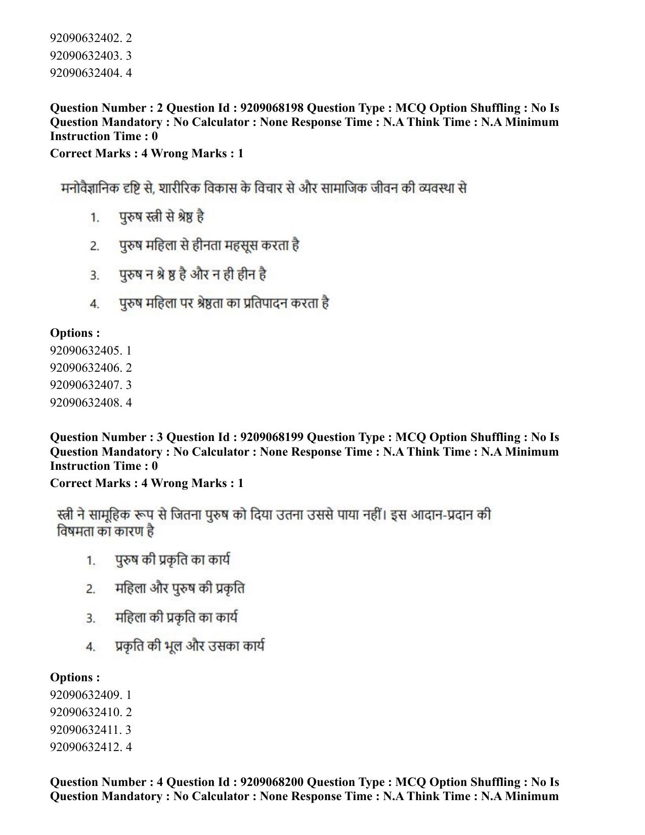 CUET PG 2023: COQP03 – B.Ed (Hindi)-Shift 2 (08-06-2023) Question Paper - Page 3