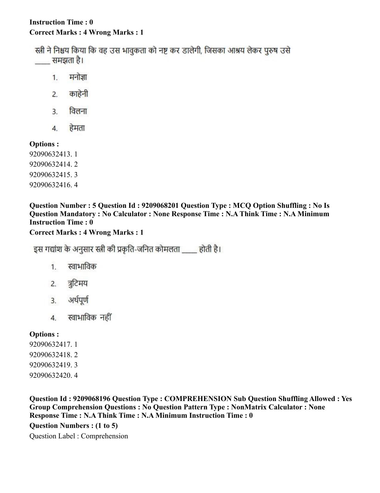 CUET PG 2023: COQP03 – B.Ed (Hindi)-Shift 2 (08-06-2023) Question Paper - Page 4