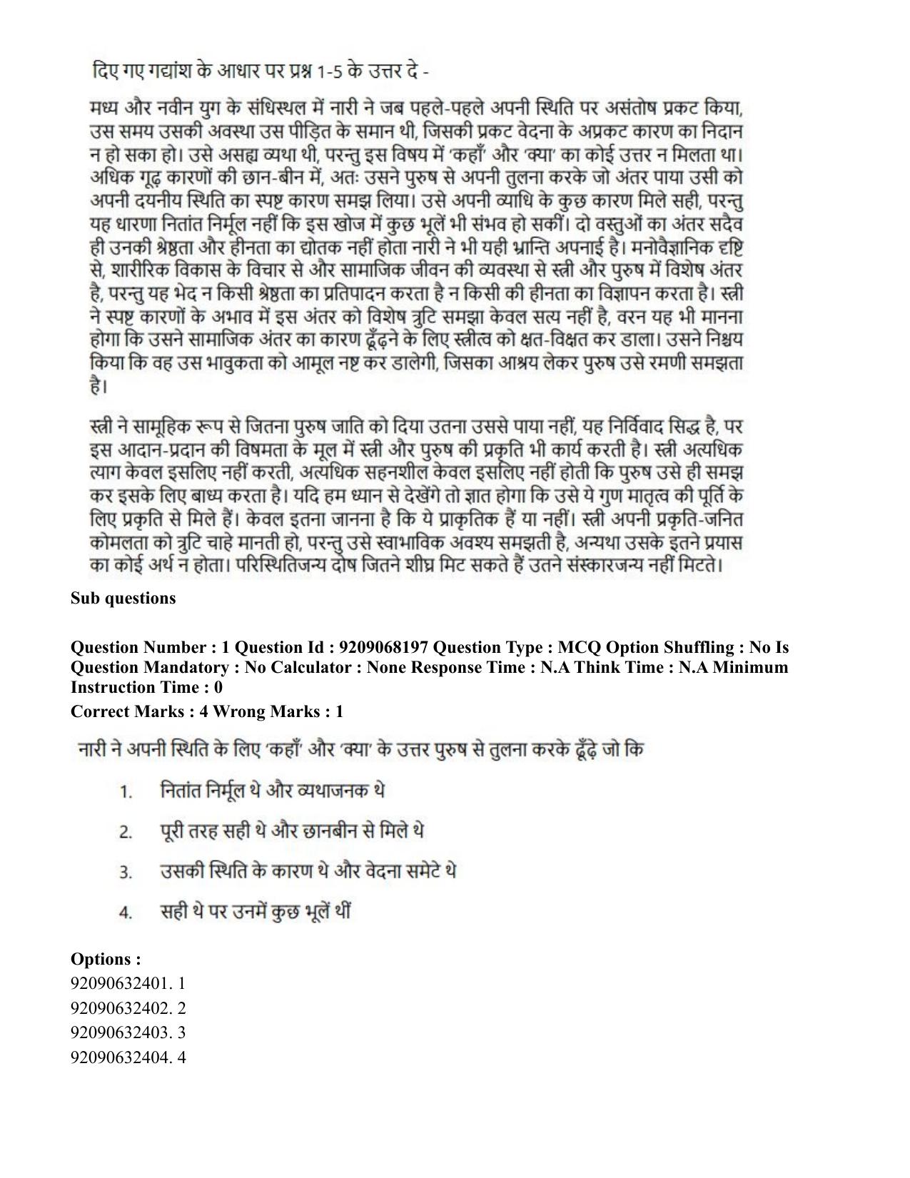 CUET PG 2023: COQP03 – B.Ed (Hindi)-Shift 2 (08-06-2023) Question Paper - Page 5