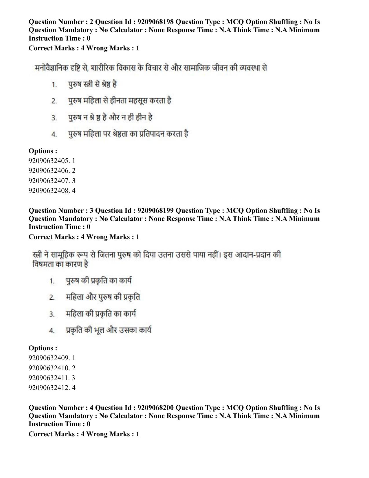 CUET PG 2023: COQP03 – B.Ed (Hindi)-Shift 2 (08-06-2023) Question Paper - Page 6