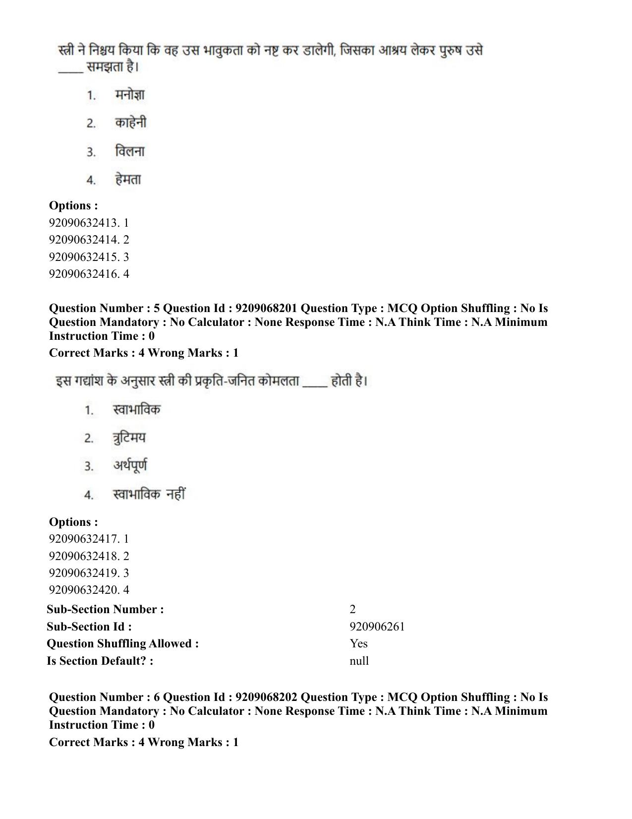 CUET PG 2023: COQP03 – B.Ed (Hindi)-Shift 2 (08-06-2023) Question Paper - Page 7