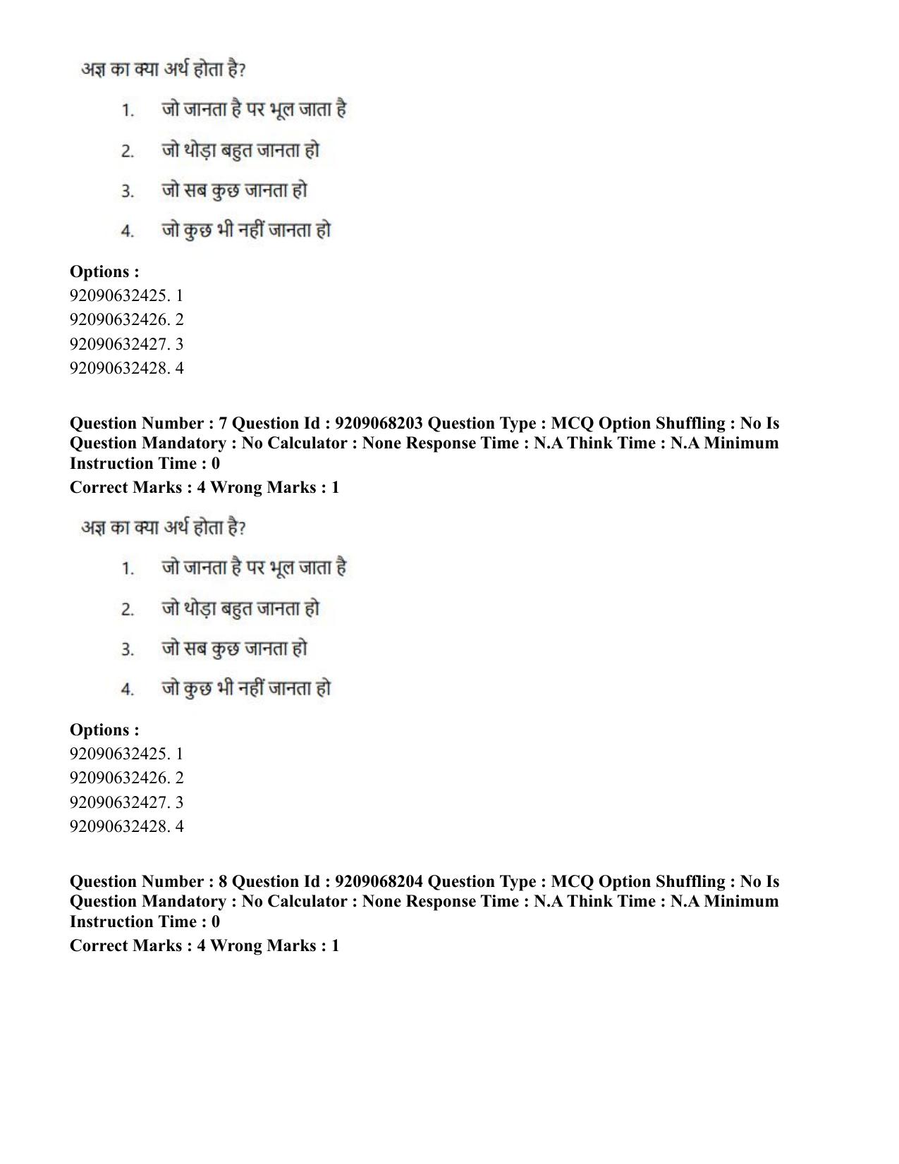 CUET PG 2023: COQP03 – B.Ed (Hindi)-Shift 2 (08-06-2023) Question Paper - Page 9