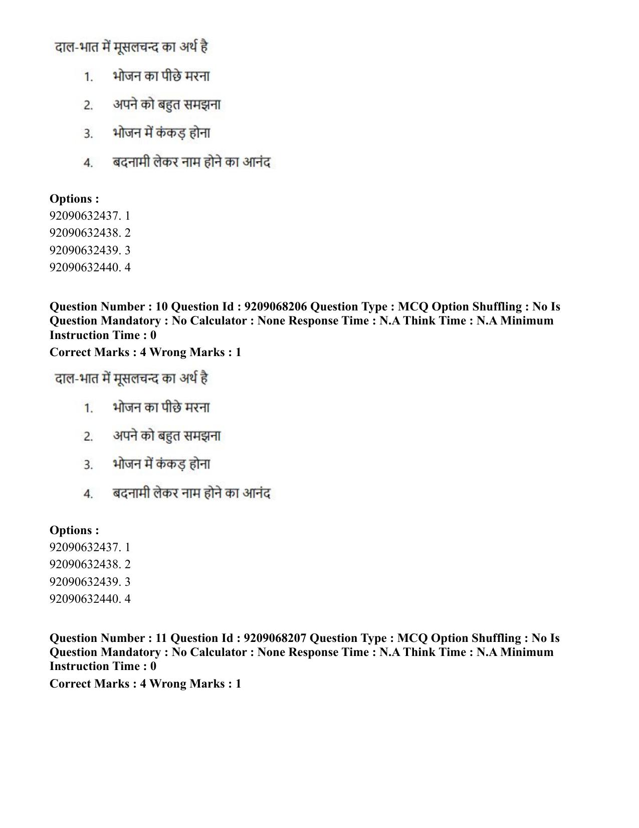 CUET PG 2023: COQP03 – B.Ed (Hindi)-Shift 2 (08-06-2023) Question Paper - Page 12