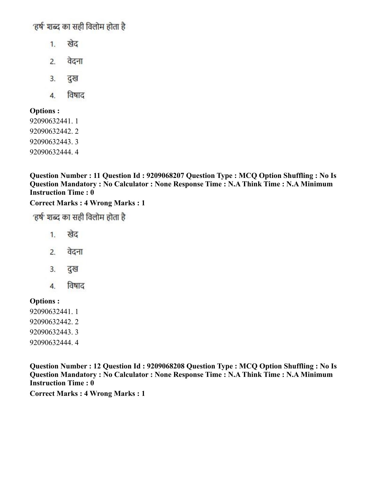 CUET PG 2023: COQP03 – B.Ed (Hindi)-Shift 2 (08-06-2023) Question Paper - Page 13