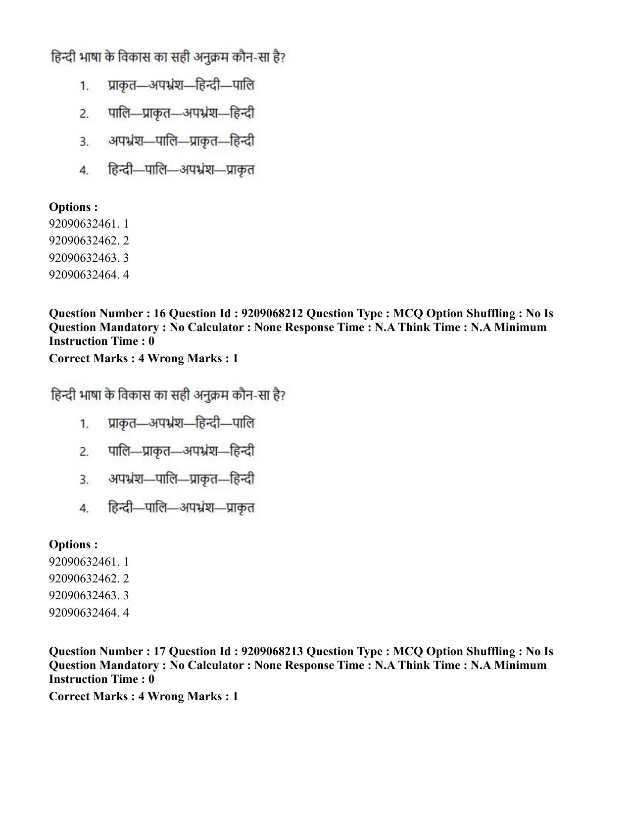 CUET PG 2023: COQP03 – B.Ed (Hindi)-Shift 2 (08-06-2023) Question Paper - Page 18