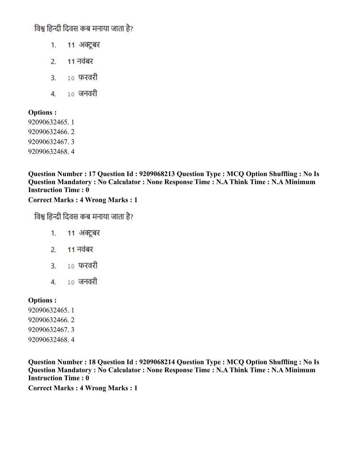 CUET PG 2023: COQP03 – B.Ed (Hindi)-Shift 2 (08-06-2023) Question Paper - Page 19
