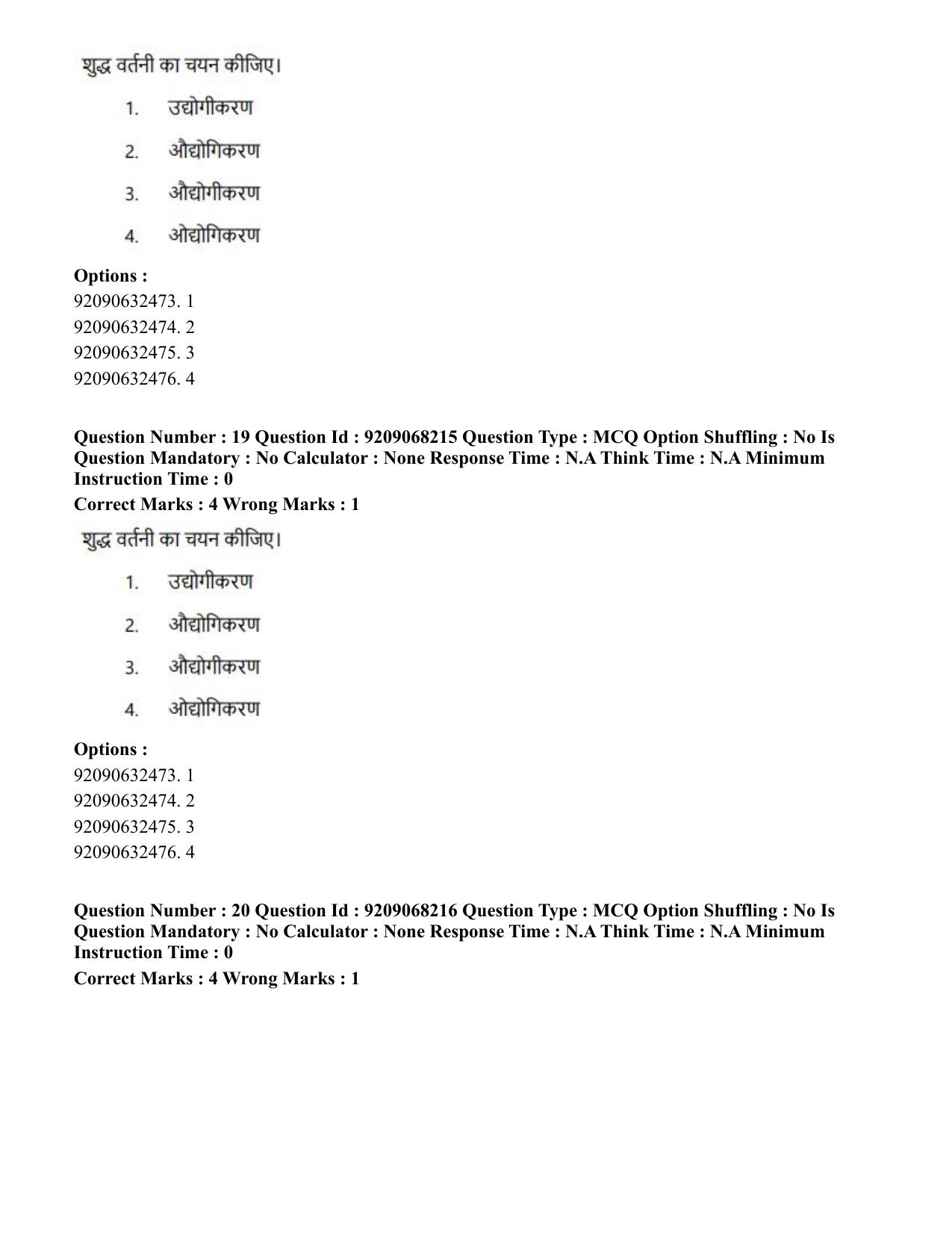 CUET PG 2023: COQP03 – B.Ed (Hindi)-Shift 2 (08-06-2023) Question Paper - Page 21