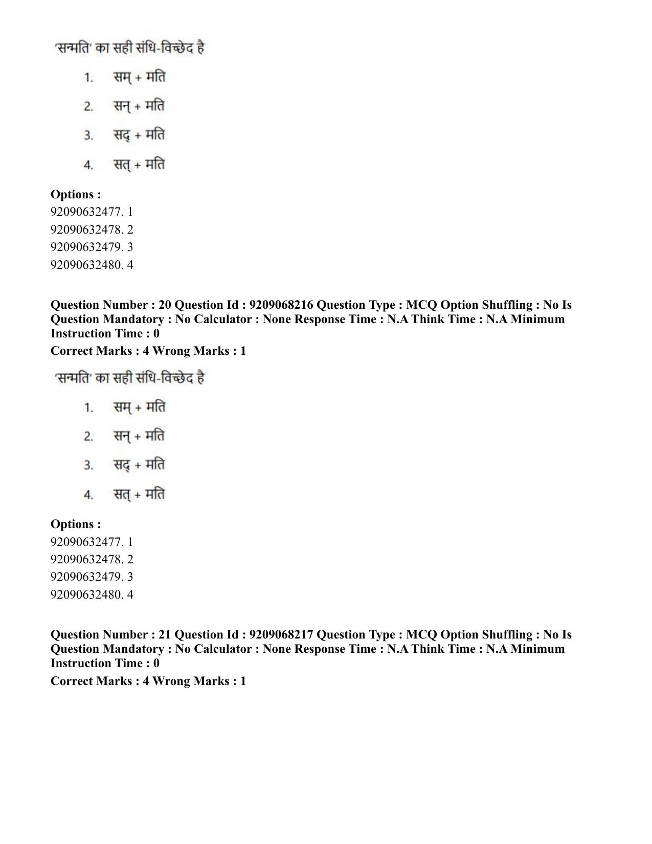 CUET PG 2023: COQP03 – B.Ed (Hindi)-Shift 2 (08-06-2023) Question Paper - Page 22