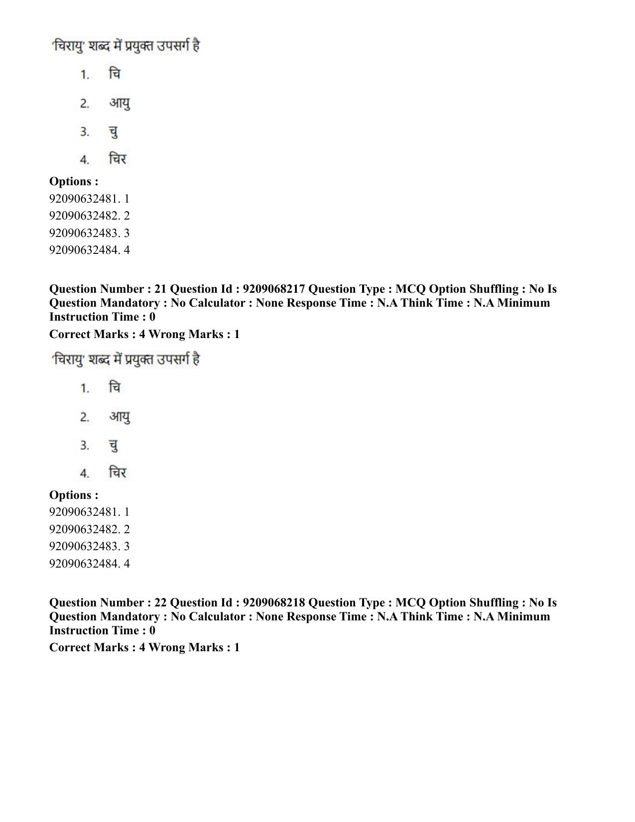 CUET PG 2023: COQP03 – B.Ed (Hindi)-Shift 2 (08-06-2023) Question Paper - Page 23