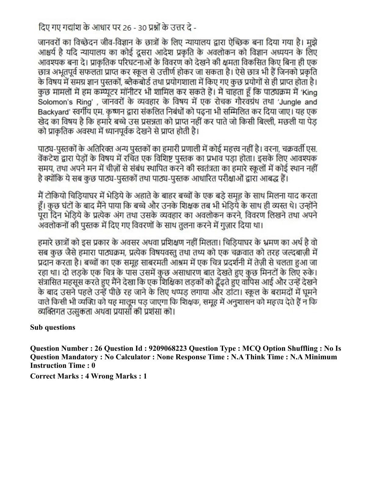 CUET PG 2023: COQP03 – B.Ed (Hindi)-Shift 2 (08-06-2023) Question Paper - Page 32