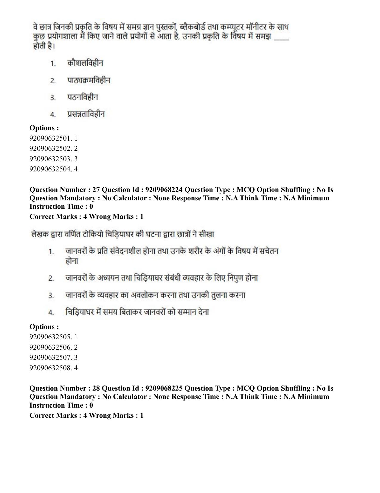CUET PG 2023: COQP03 – B.Ed (Hindi)-Shift 2 (08-06-2023) Question Paper - Page 33