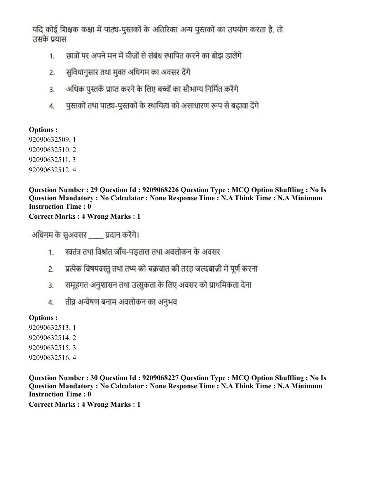 CUET PG 2023: COQP03 – B.Ed (Hindi)-Shift 2 (08-06-2023) Question Paper - Page 34
