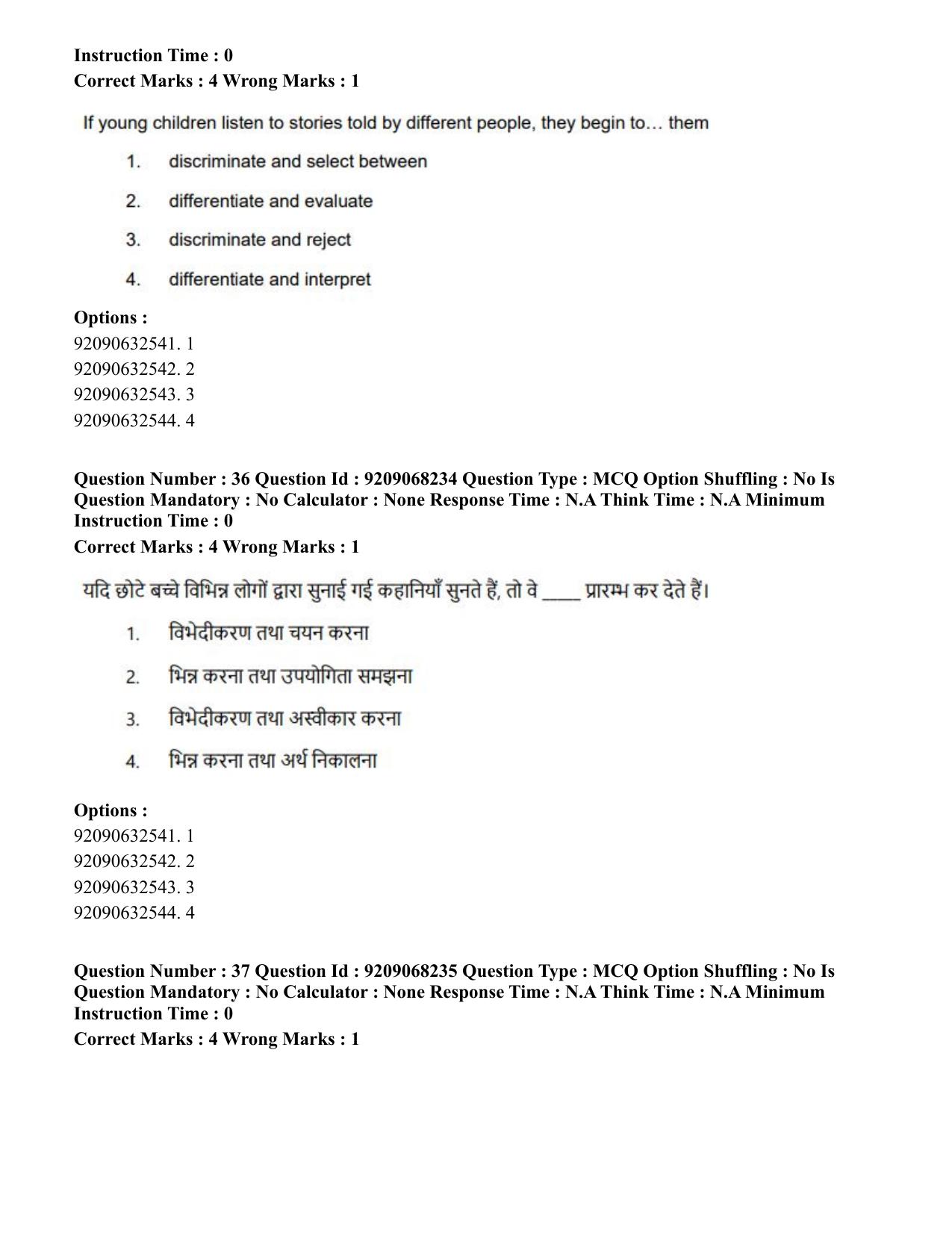 CUET PG 2023: COQP03 – B.Ed (Hindi)-Shift 2 (08-06-2023) Question Paper - Page 42
