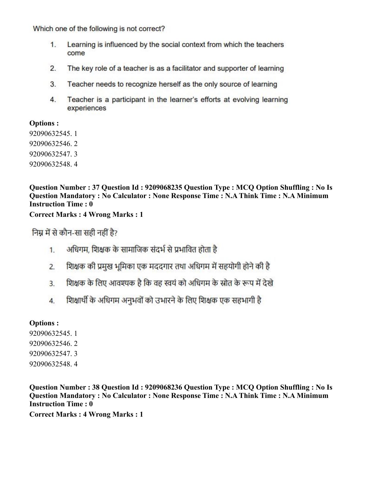 CUET PG 2023: COQP03 – B.Ed (Hindi)-Shift 2 (08-06-2023) Question Paper - Page 43