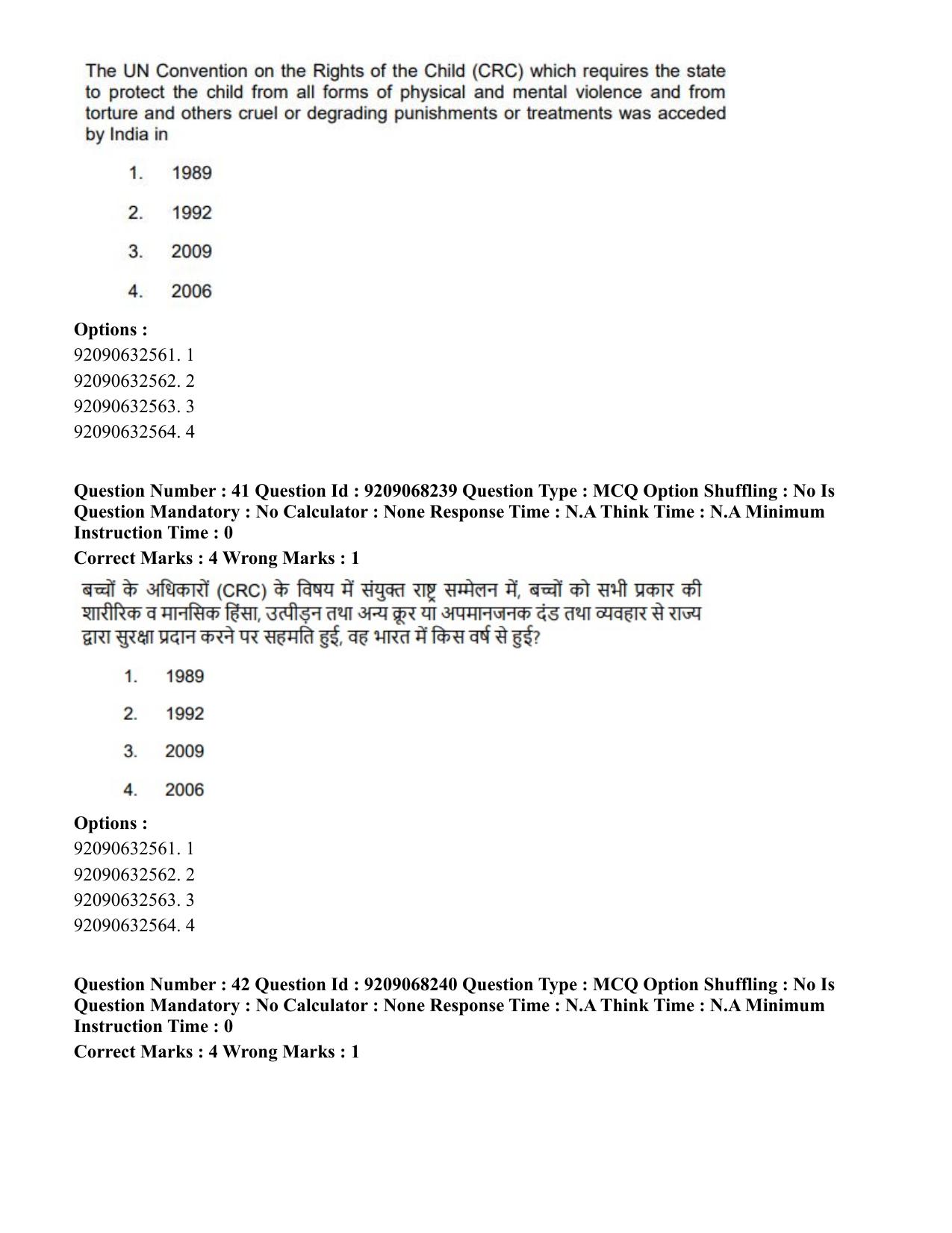 CUET PG 2023: COQP03 – B.Ed (Hindi)-Shift 2 (08-06-2023) Question Paper - Page 47