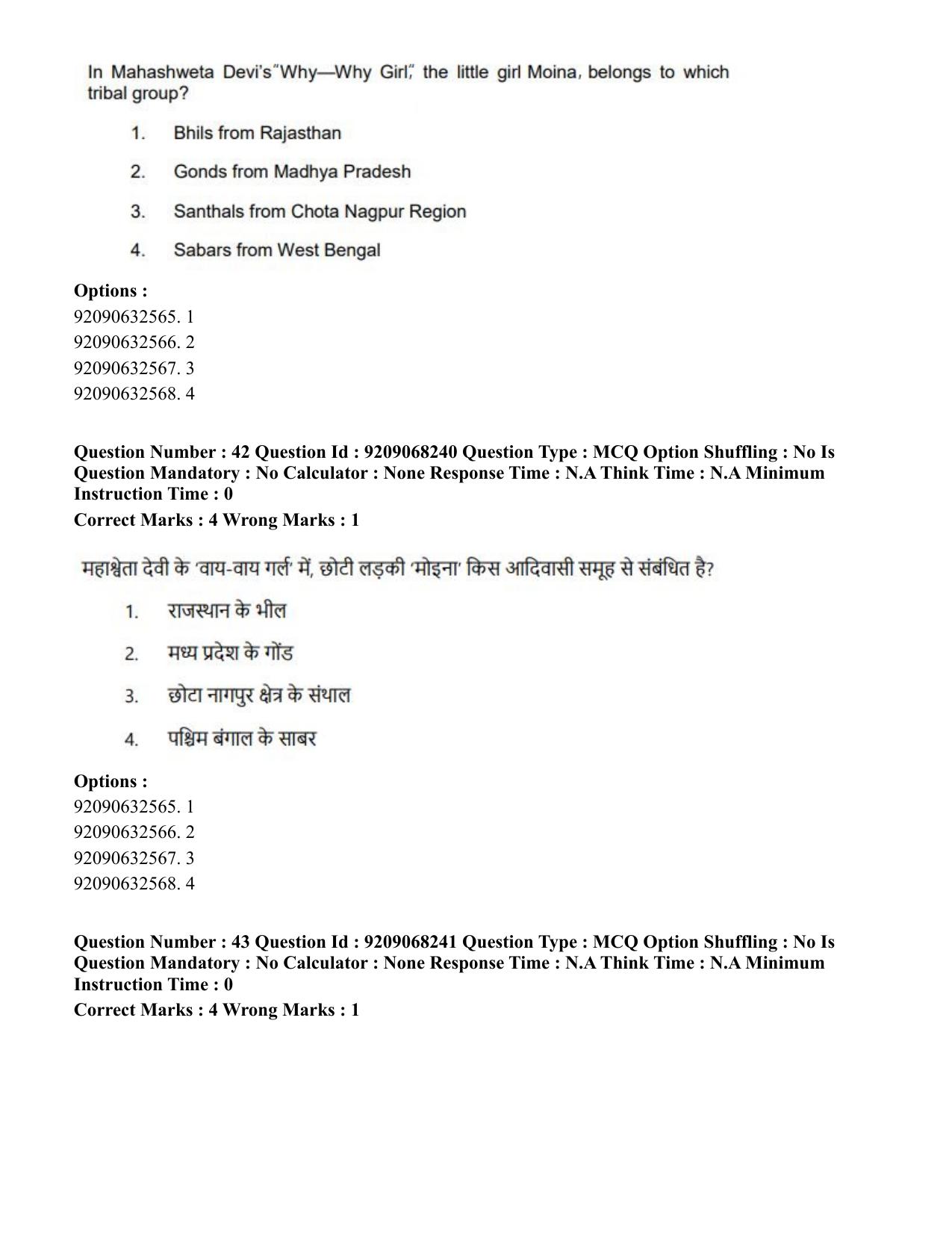 CUET PG 2023: COQP03 – B.Ed (Hindi)-Shift 2 (08-06-2023) Question Paper - Page 48