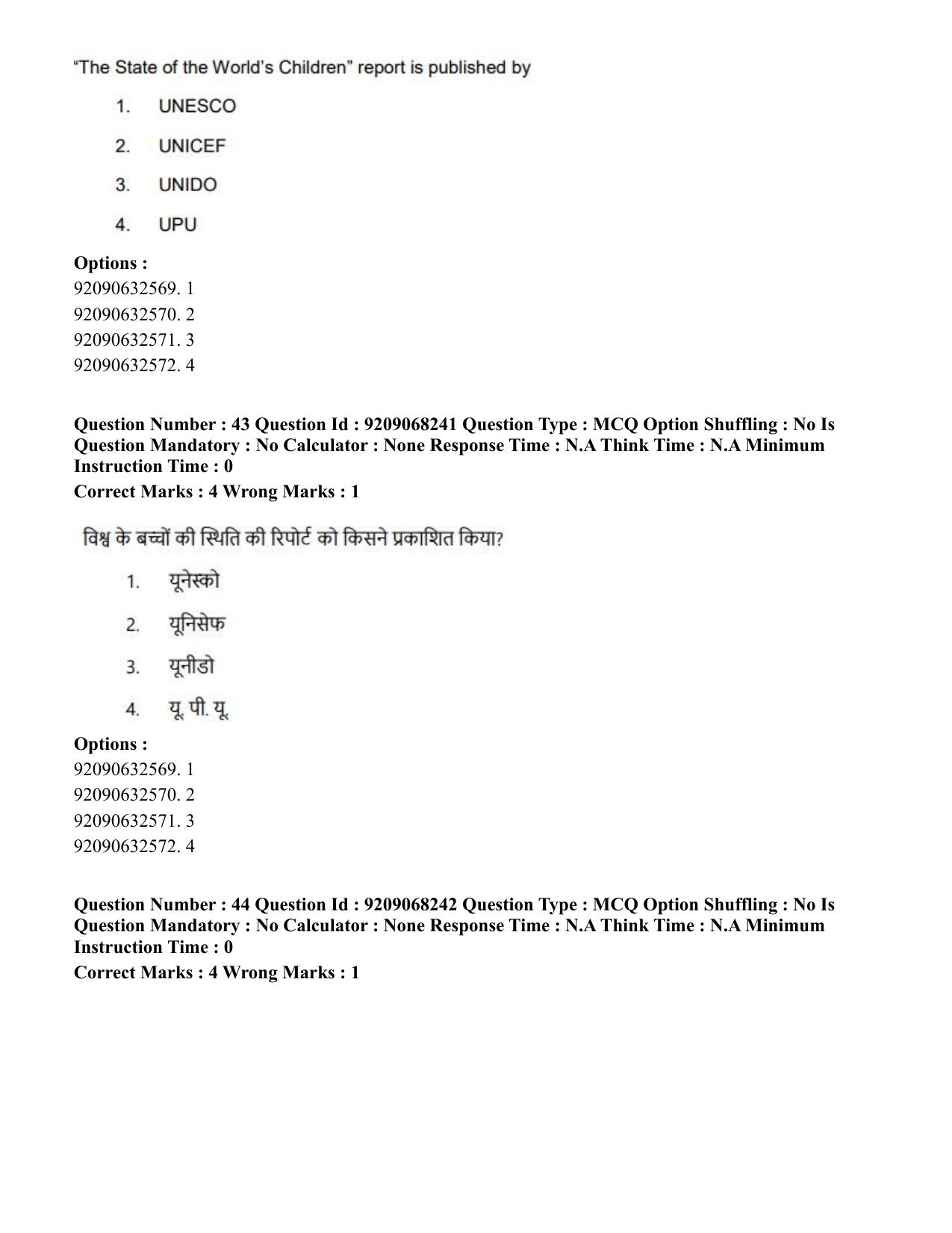 CUET PG 2023: COQP03 – B.Ed (Hindi)-Shift 2 (08-06-2023) Question Paper - Page 49