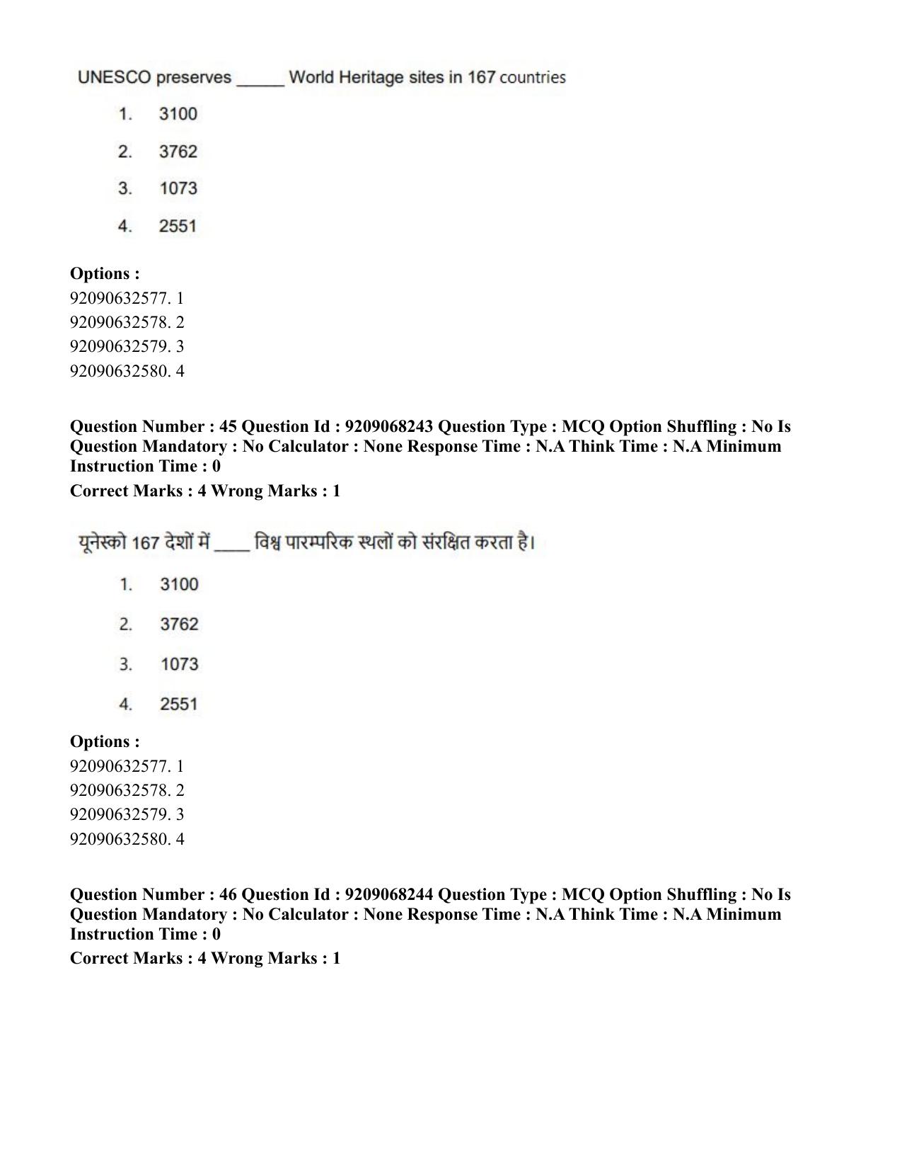 CUET PG 2023: COQP03 – B.Ed (Hindi)-Shift 2 (08-06-2023) Question Paper - Page 51
