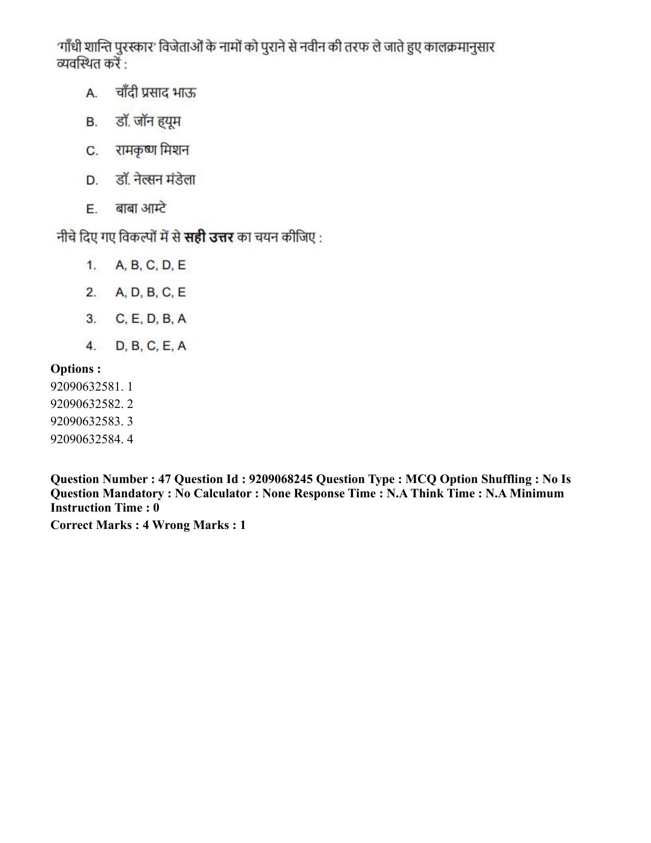 CUET PG 2023: COQP03 – B.Ed (Hindi)-Shift 2 (08-06-2023) Question Paper - Page 53