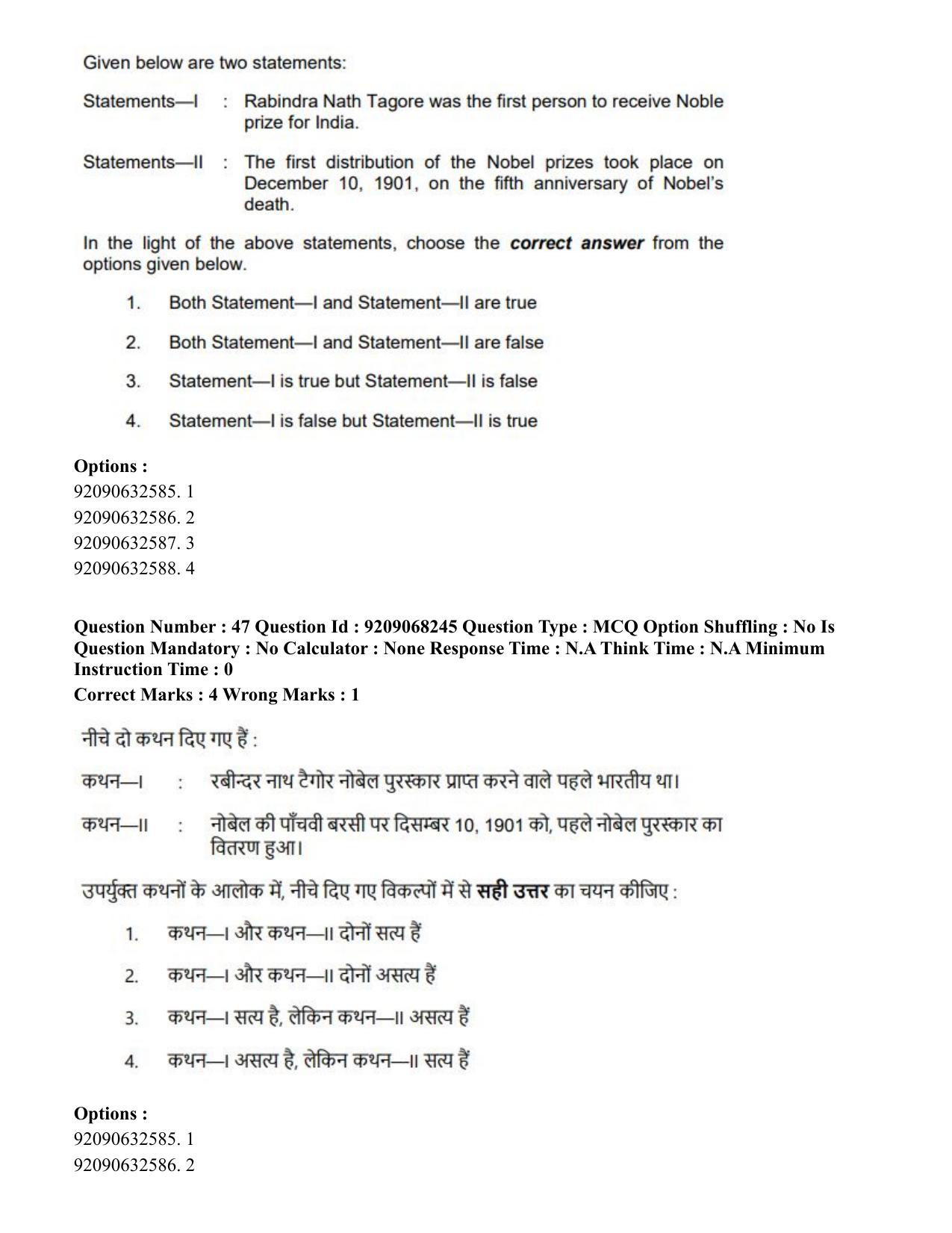 CUET PG 2023: COQP03 – B.Ed (Hindi)-Shift 2 (08-06-2023) Question Paper - Page 54