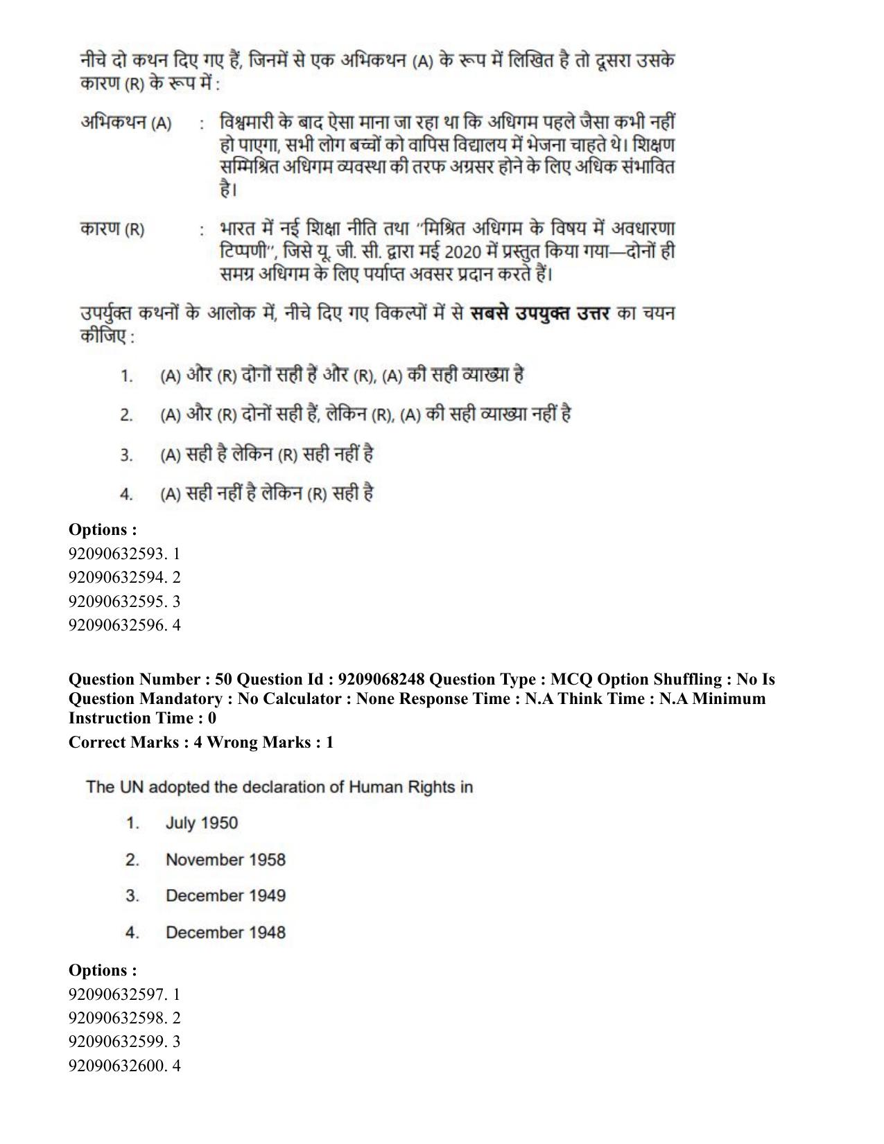 CUET PG 2023: COQP03 – B.Ed (Hindi)-Shift 2 (08-06-2023) Question Paper - Page 58
