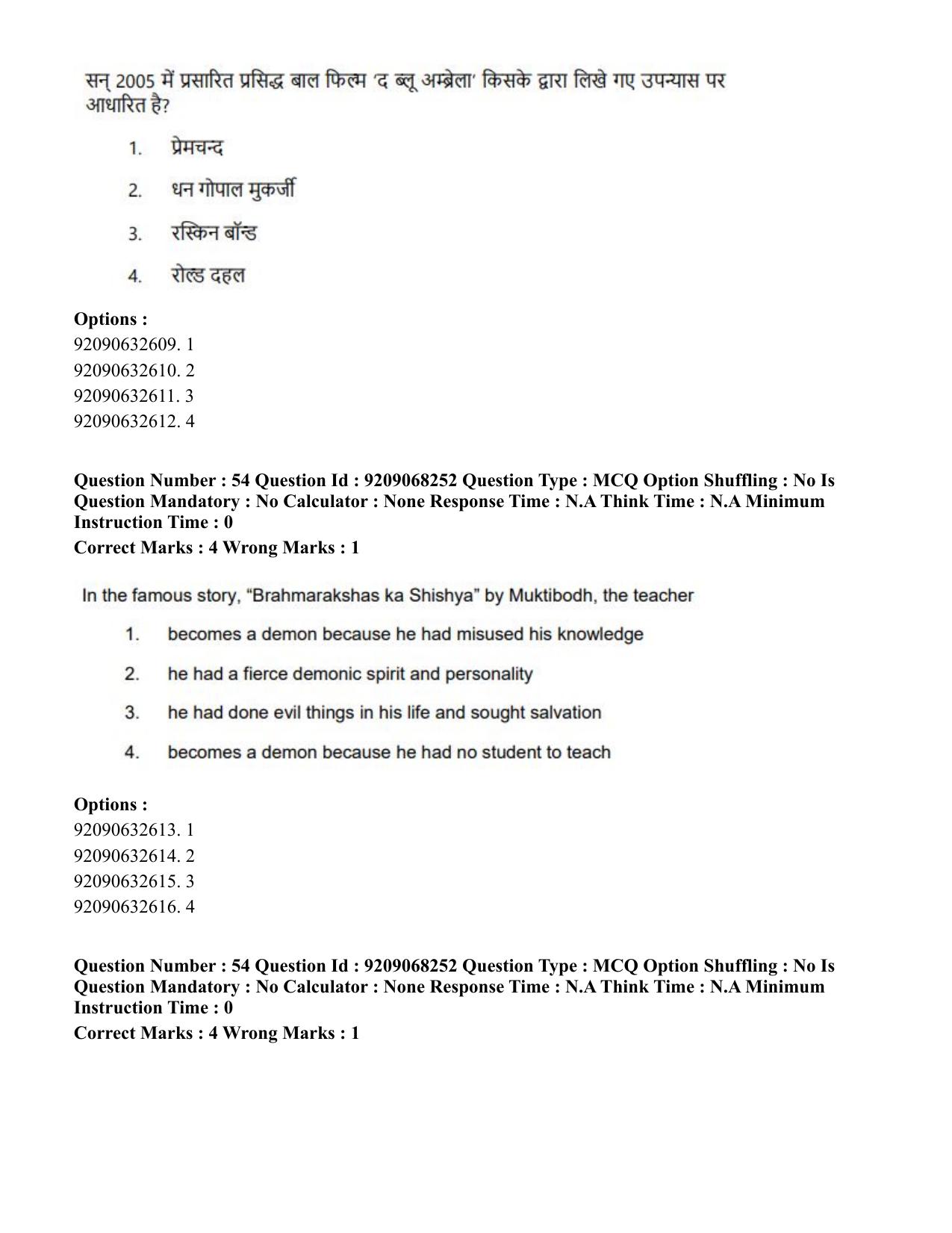 CUET PG 2023: COQP03 – B.Ed (Hindi)-Shift 2 (08-06-2023) Question Paper - Page 62