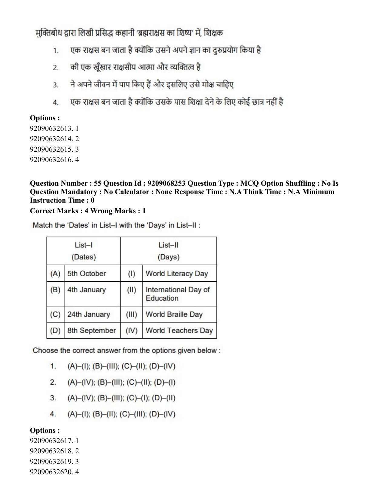 CUET PG 2023: COQP03 – B.Ed (Hindi)-Shift 2 (08-06-2023) Question Paper - Page 63