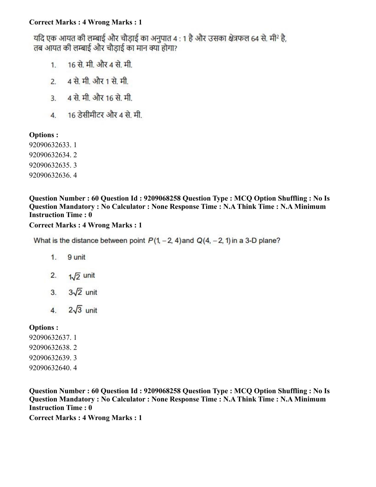 CUET PG 2023: COQP03 – B.Ed (Hindi)-Shift 2 (08-06-2023) Question Paper - Page 69