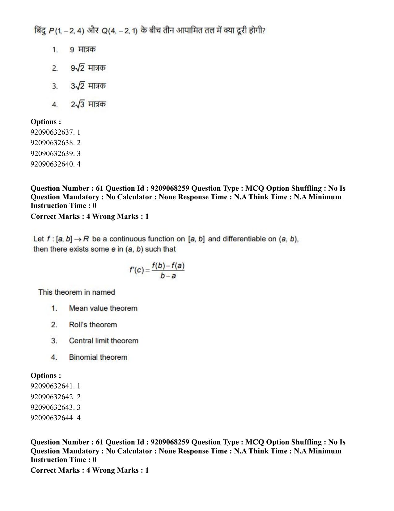 CUET PG 2023: COQP03 – B.Ed (Hindi)-Shift 2 (08-06-2023) Question Paper - Page 70