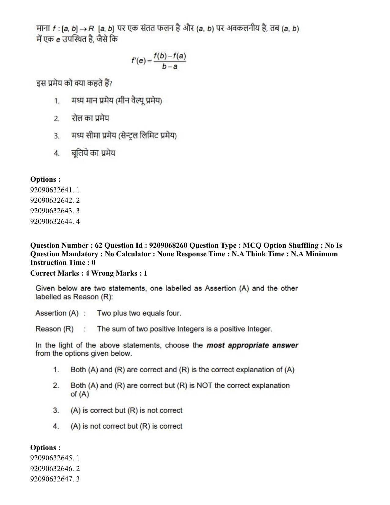CUET PG 2023: COQP03 – B.Ed (Hindi)-Shift 2 (08-06-2023) Question Paper - Page 71