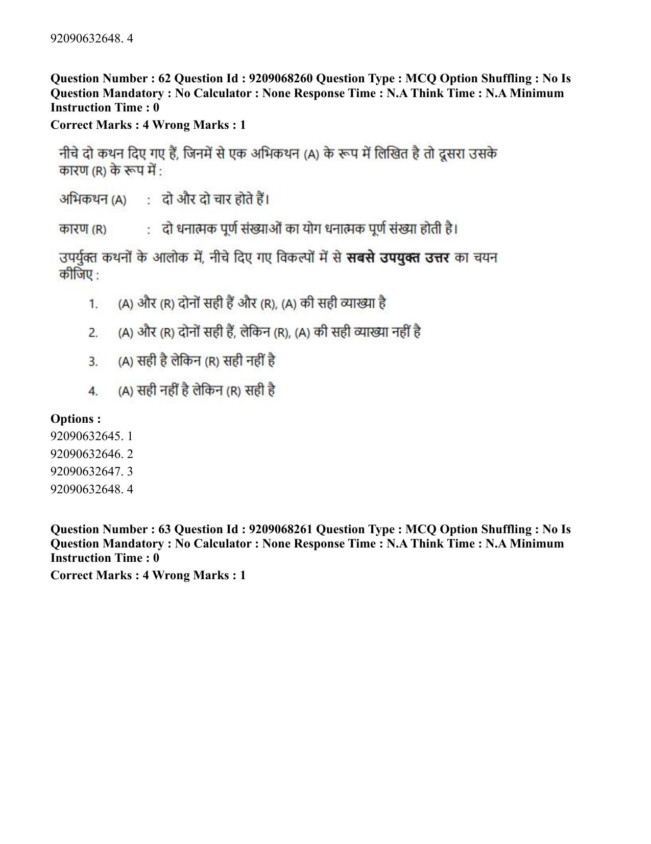 CUET PG 2023: COQP03 – B.Ed (Hindi)-Shift 2 (08-06-2023) Question Paper - Page 72