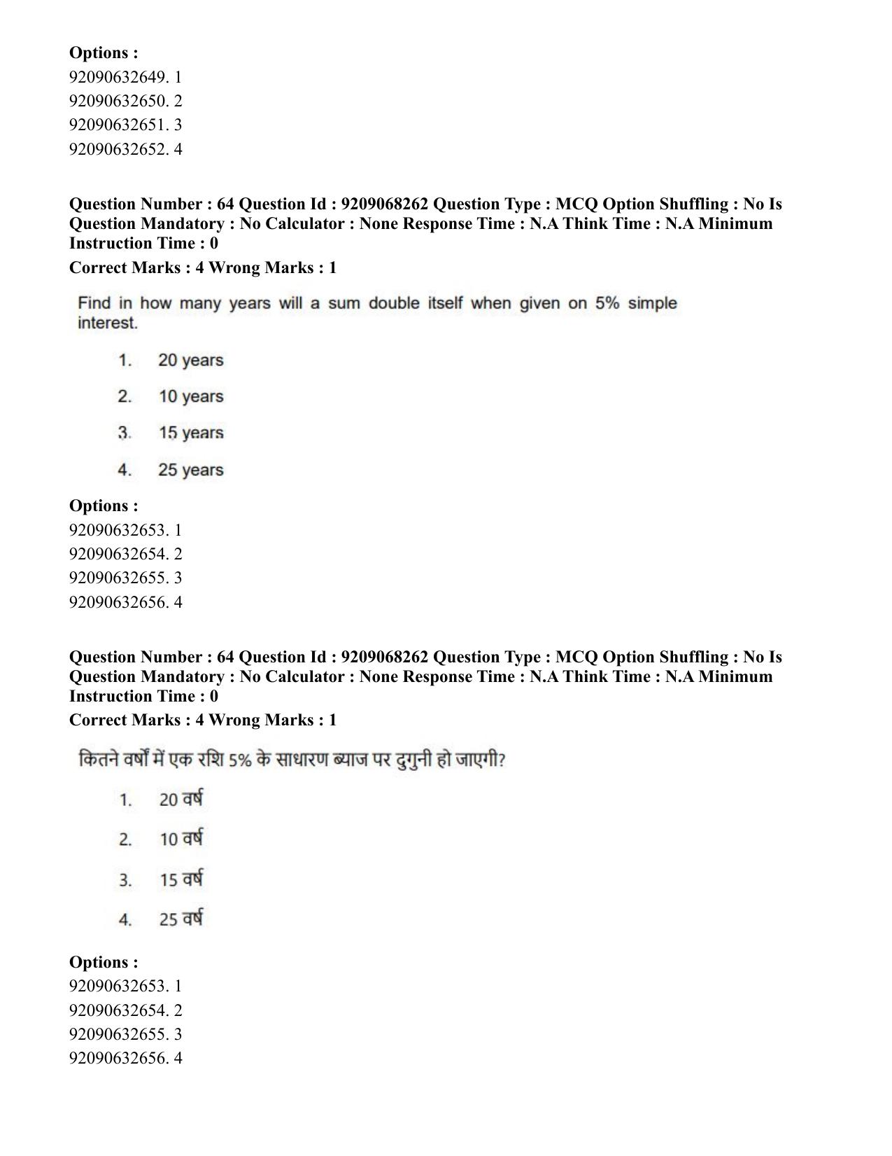 CUET PG 2023: COQP03 – B.Ed (Hindi)-Shift 2 (08-06-2023) Question Paper - Page 74