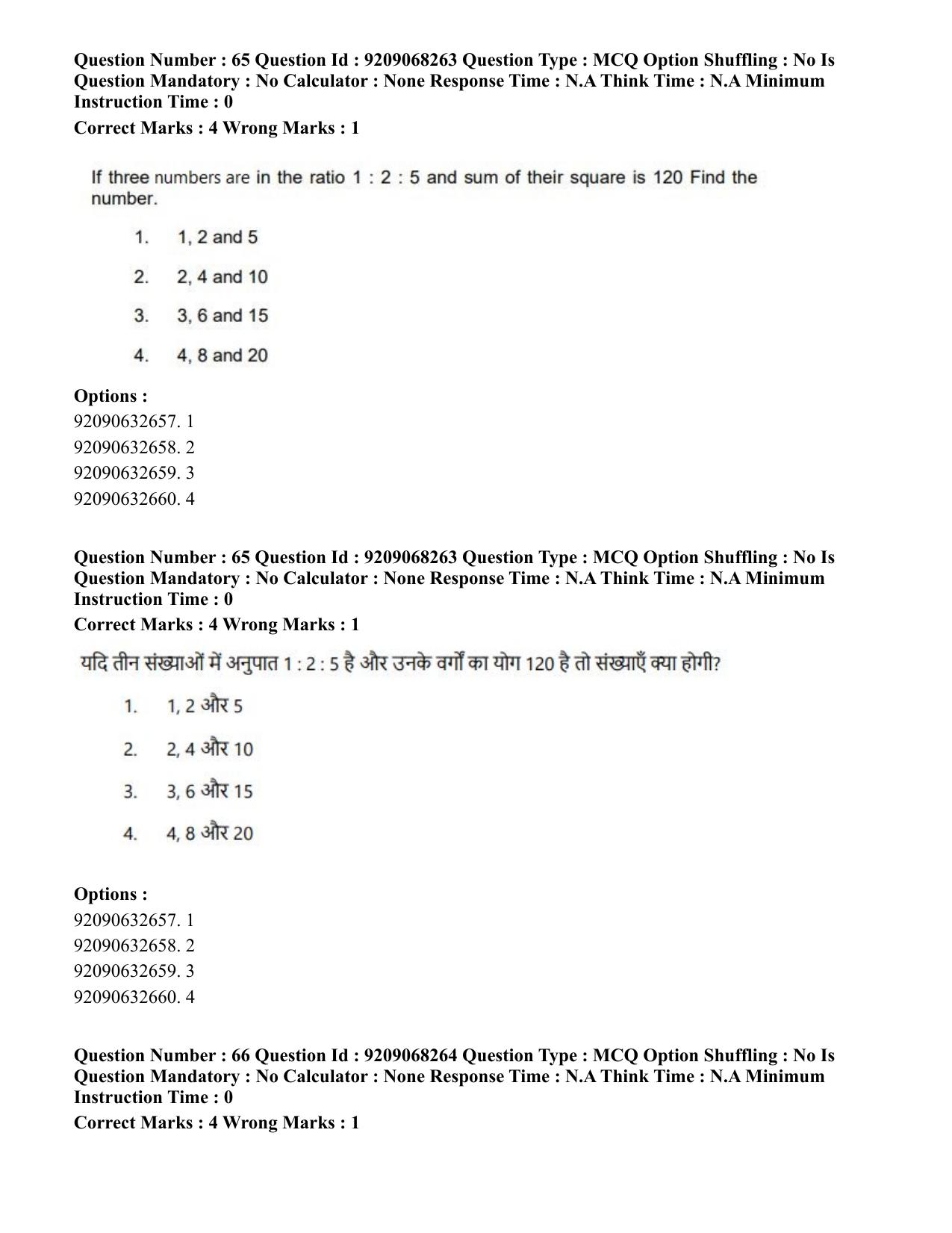 CUET PG 2023: COQP03 – B.Ed (Hindi)-Shift 2 (08-06-2023) Question Paper - Page 75