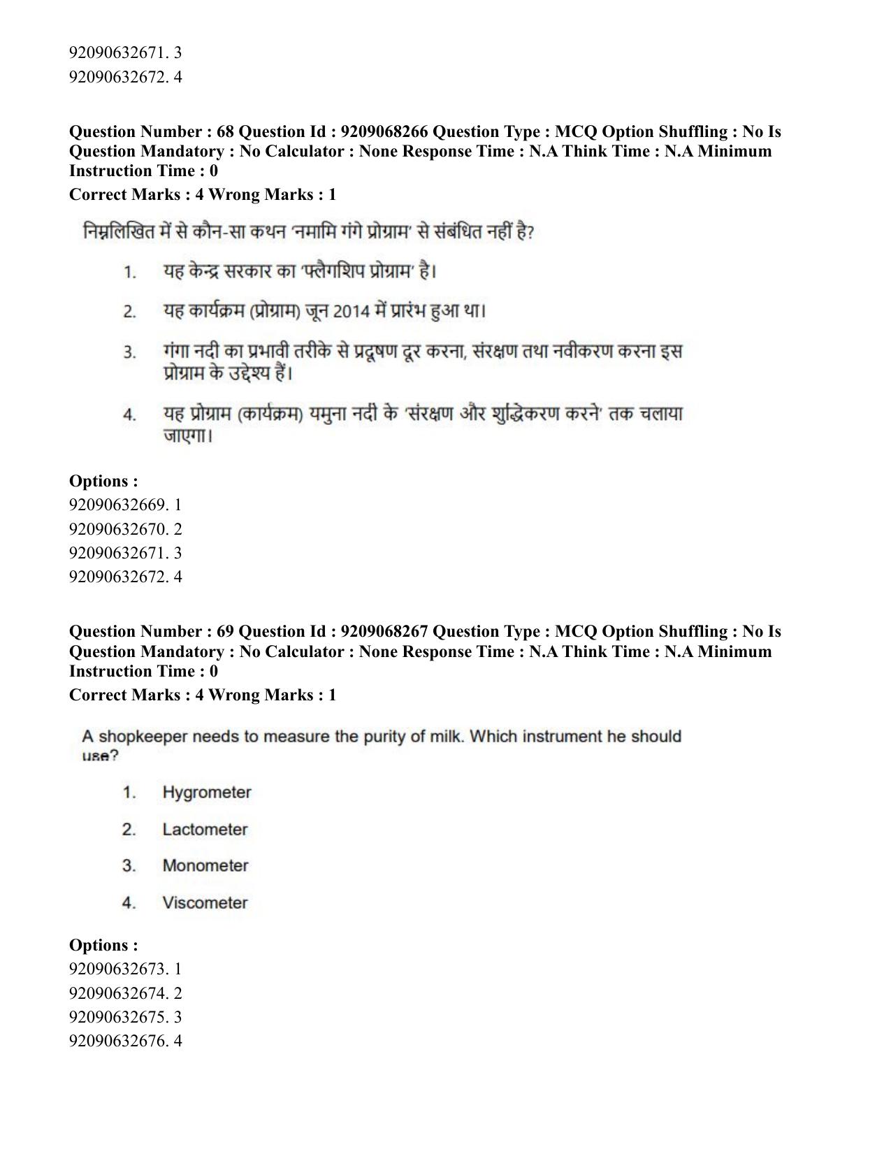 CUET PG 2023: COQP03 – B.Ed (Hindi)-Shift 2 (08-06-2023) Question Paper - Page 80