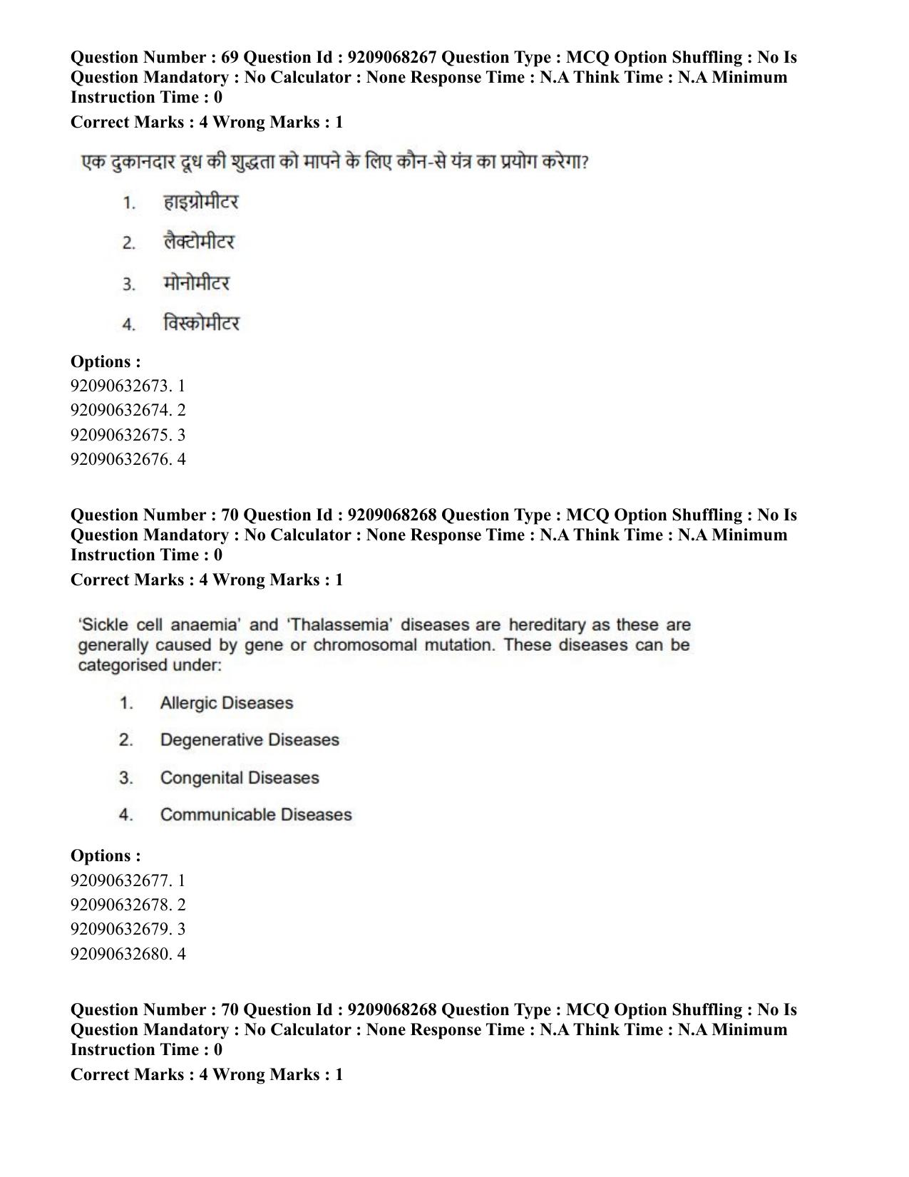 CUET PG 2023: COQP03 – B.Ed (Hindi)-Shift 2 (08-06-2023) Question Paper - Page 81
