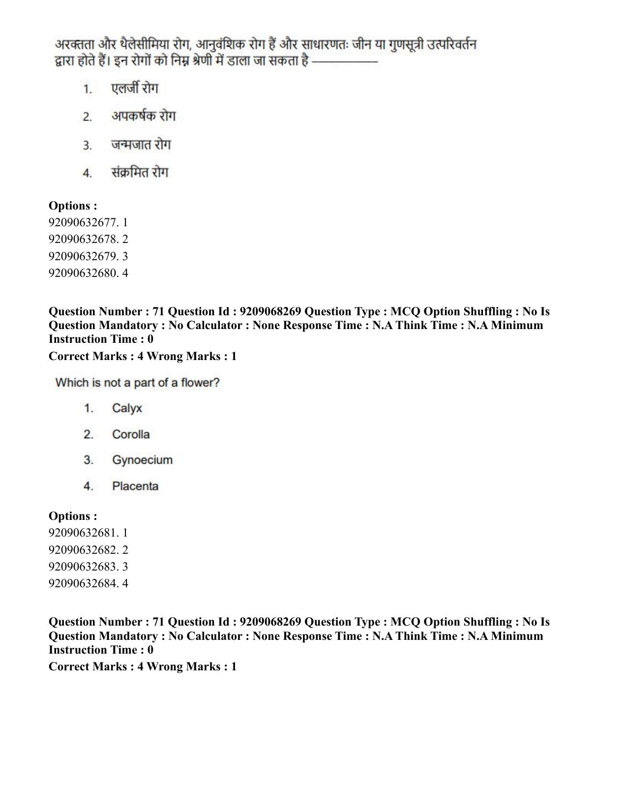 CUET PG 2023: COQP03 – B.Ed (Hindi)-Shift 2 (08-06-2023) Question Paper - Page 82