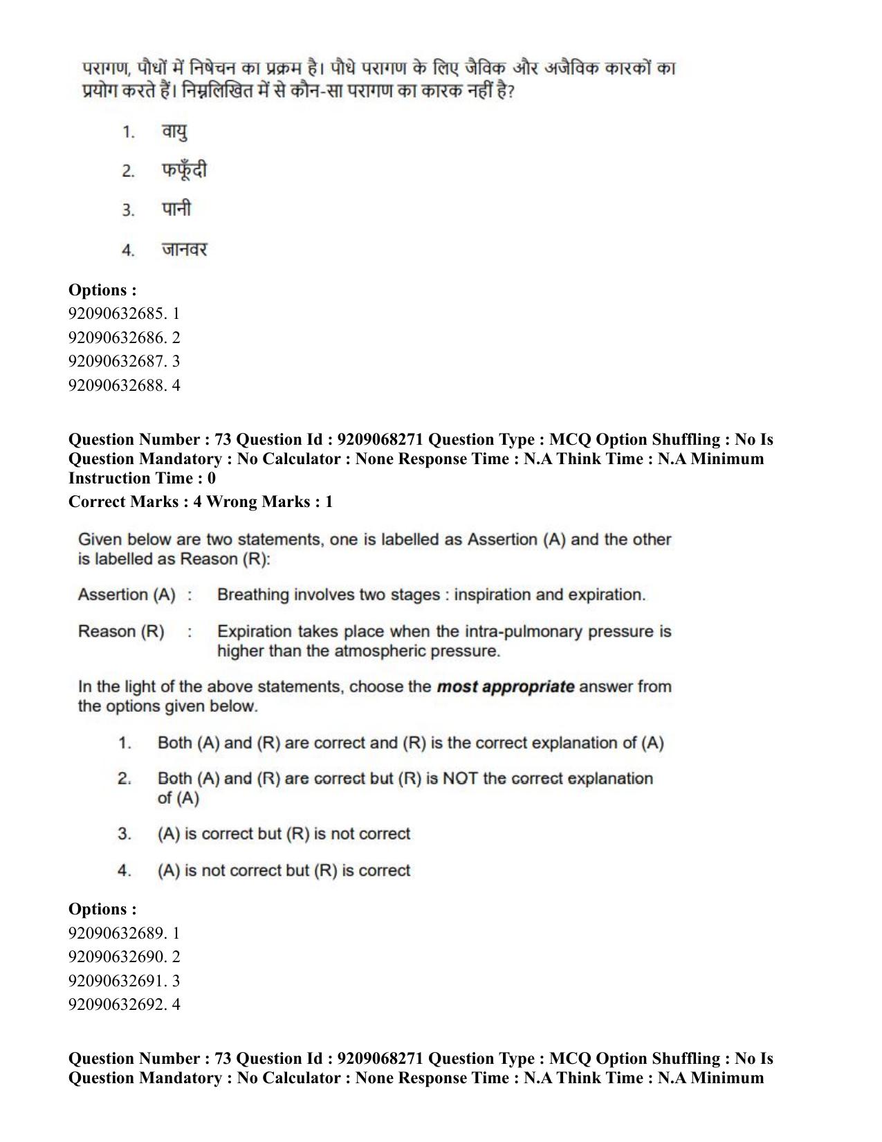 CUET PG 2023: COQP03 – B.Ed (Hindi)-Shift 2 (08-06-2023) Question Paper - Page 84