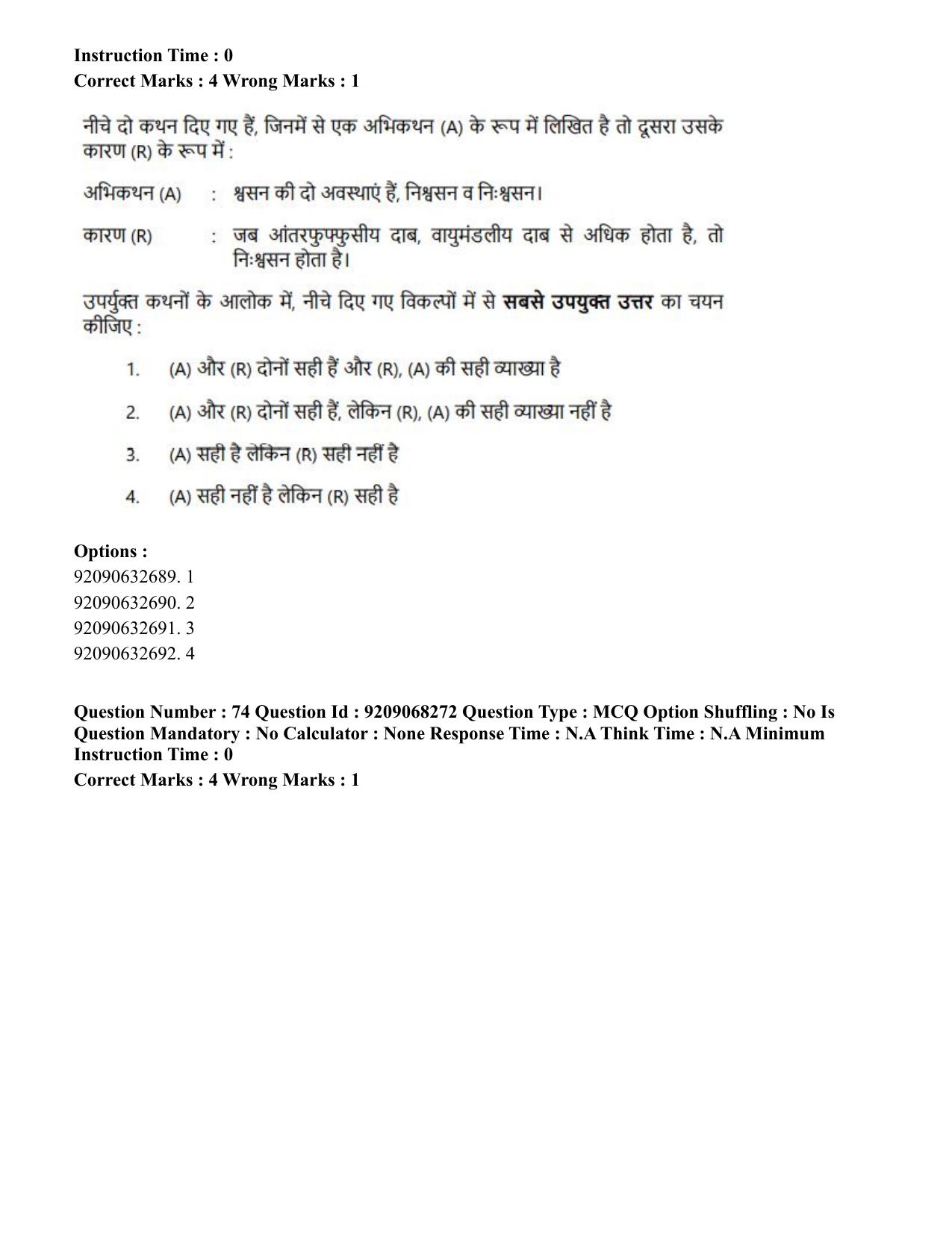 CUET PG 2023: COQP03 – B.Ed (Hindi)-Shift 2 (08-06-2023) Question Paper - Page 85