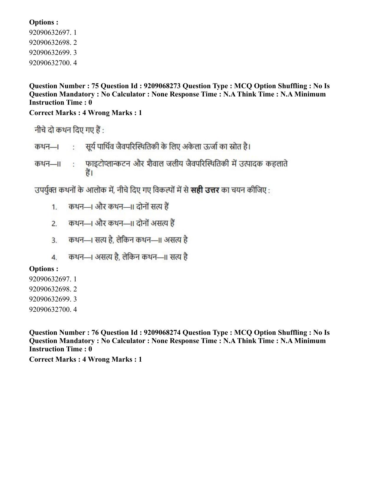 CUET PG 2023: COQP03 – B.Ed (Hindi)-Shift 2 (08-06-2023) Question Paper - Page 88