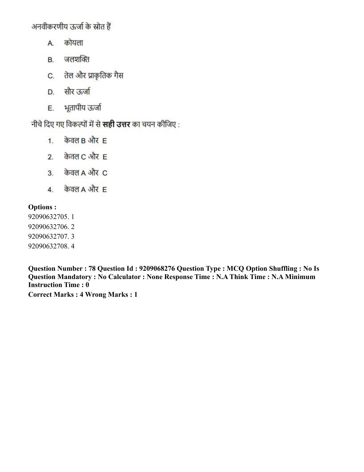 CUET PG 2023: COQP03 – B.Ed (Hindi)-Shift 2 (08-06-2023) Question Paper - Page 91