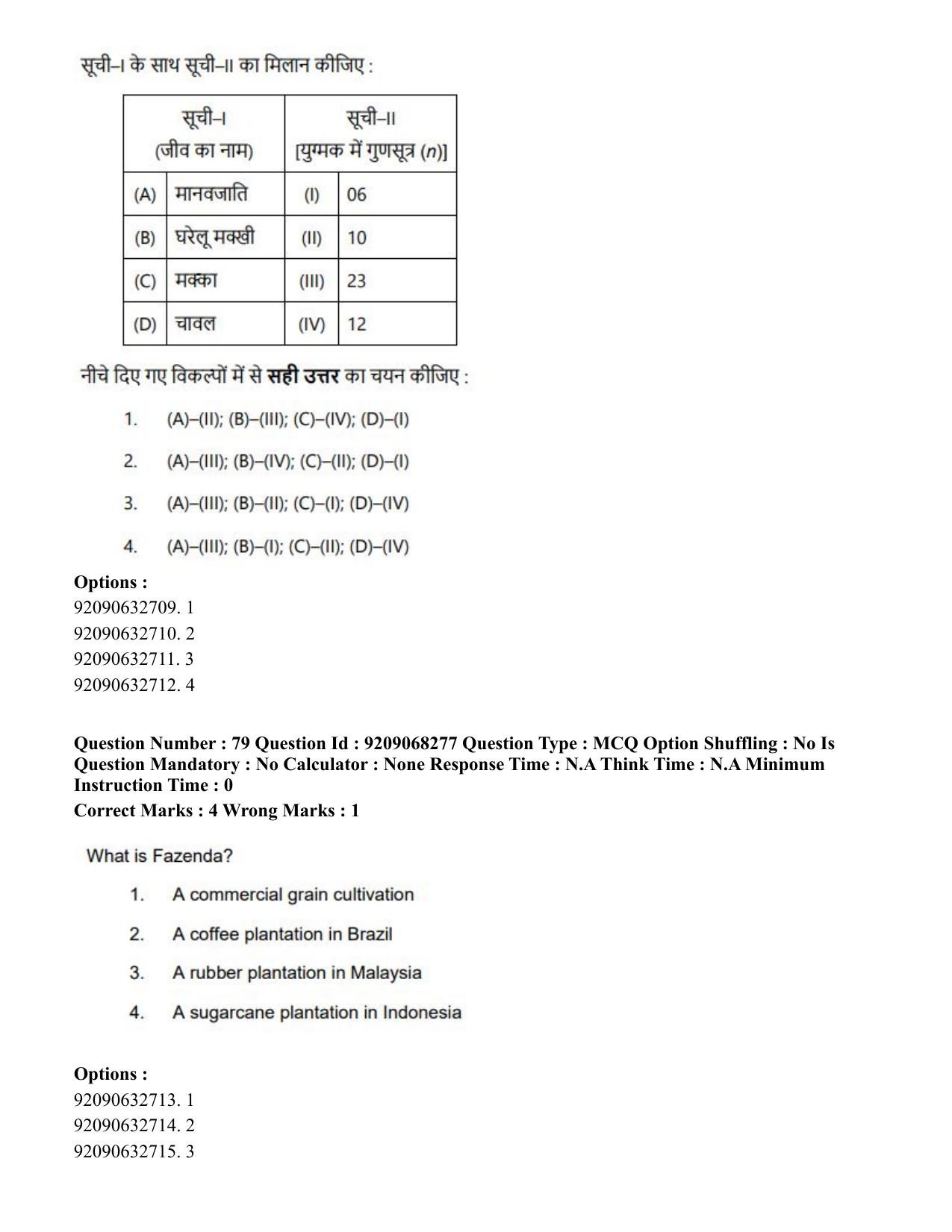 CUET PG 2023: COQP03 – B.Ed (Hindi)-Shift 2 (08-06-2023) Question Paper - Page 93
