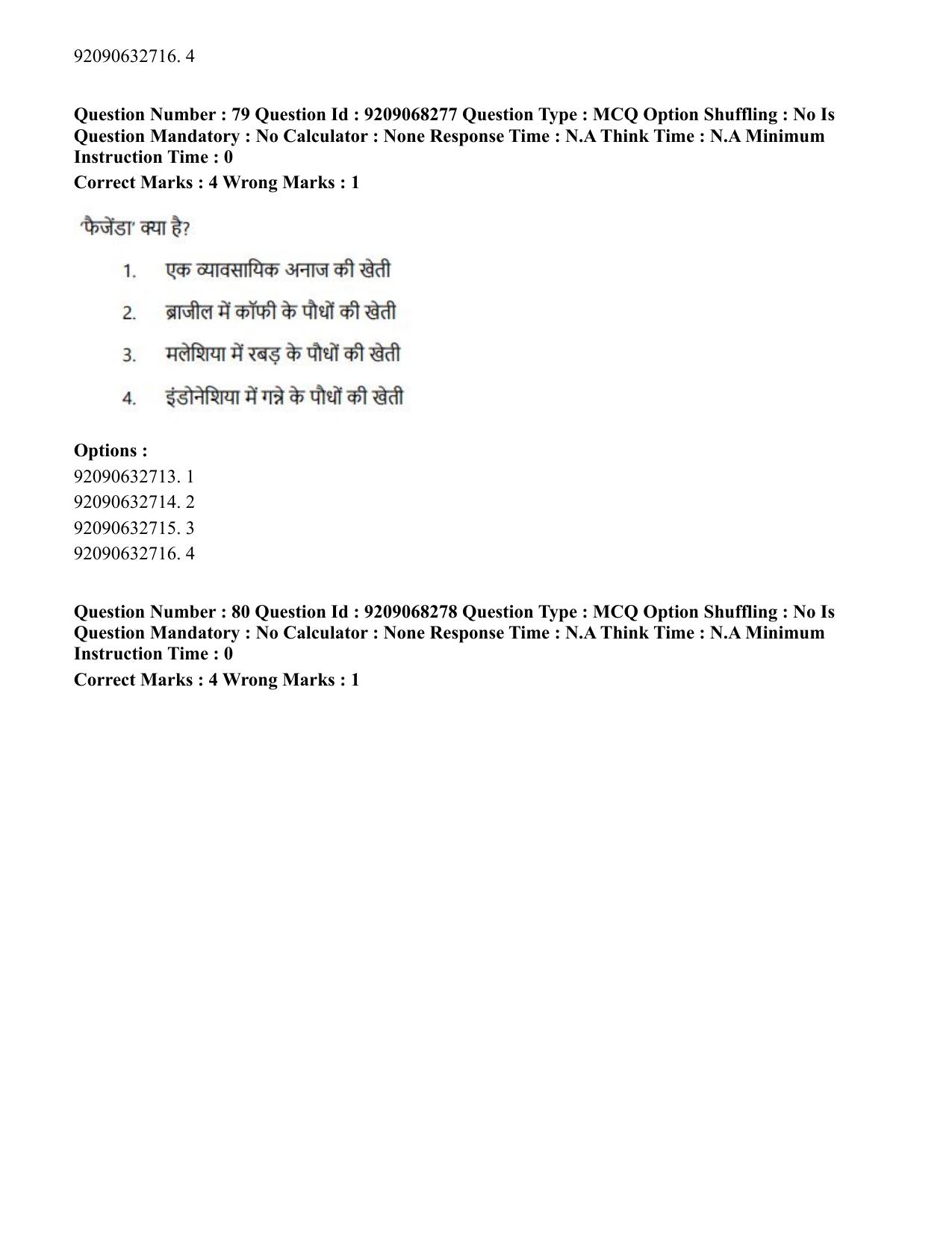 CUET PG 2023: COQP03 – B.Ed (Hindi)-Shift 2 (08-06-2023) Question Paper - Page 94