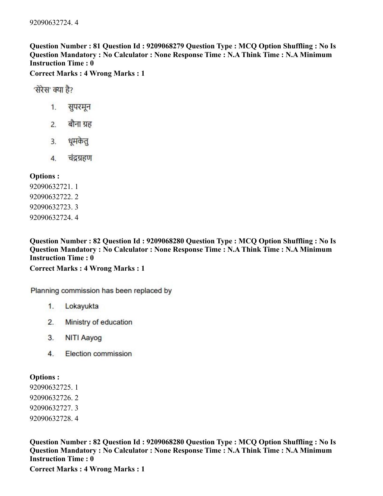 CUET PG 2023: COQP03 – B.Ed (Hindi)-Shift 2 (08-06-2023) Question Paper - Page 97