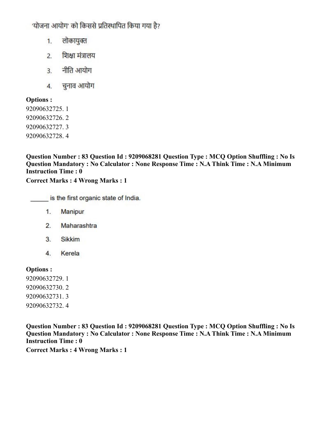 CUET PG 2023: COQP03 – B.Ed (Hindi)-Shift 2 (08-06-2023) Question Paper - Page 98