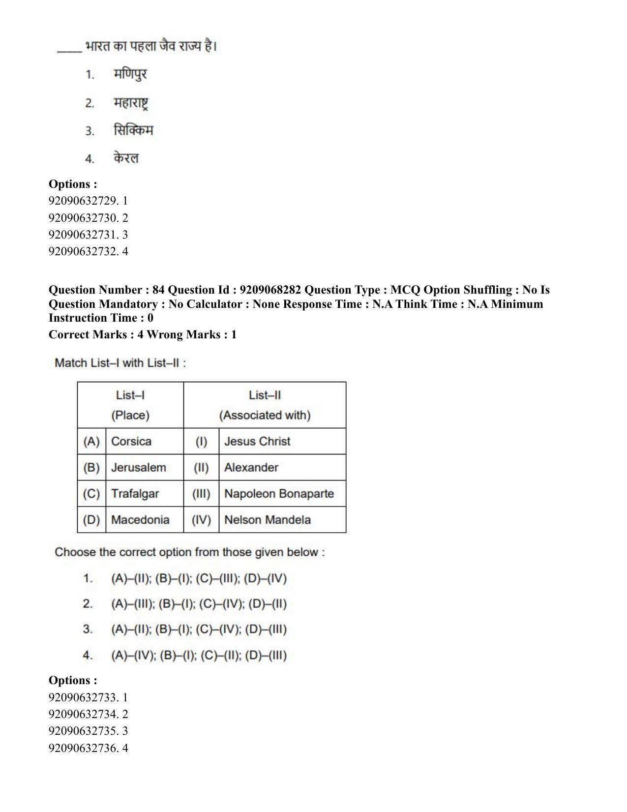 CUET PG 2023: COQP03 – B.Ed (Hindi)-Shift 2 (08-06-2023) Question Paper - Page 99