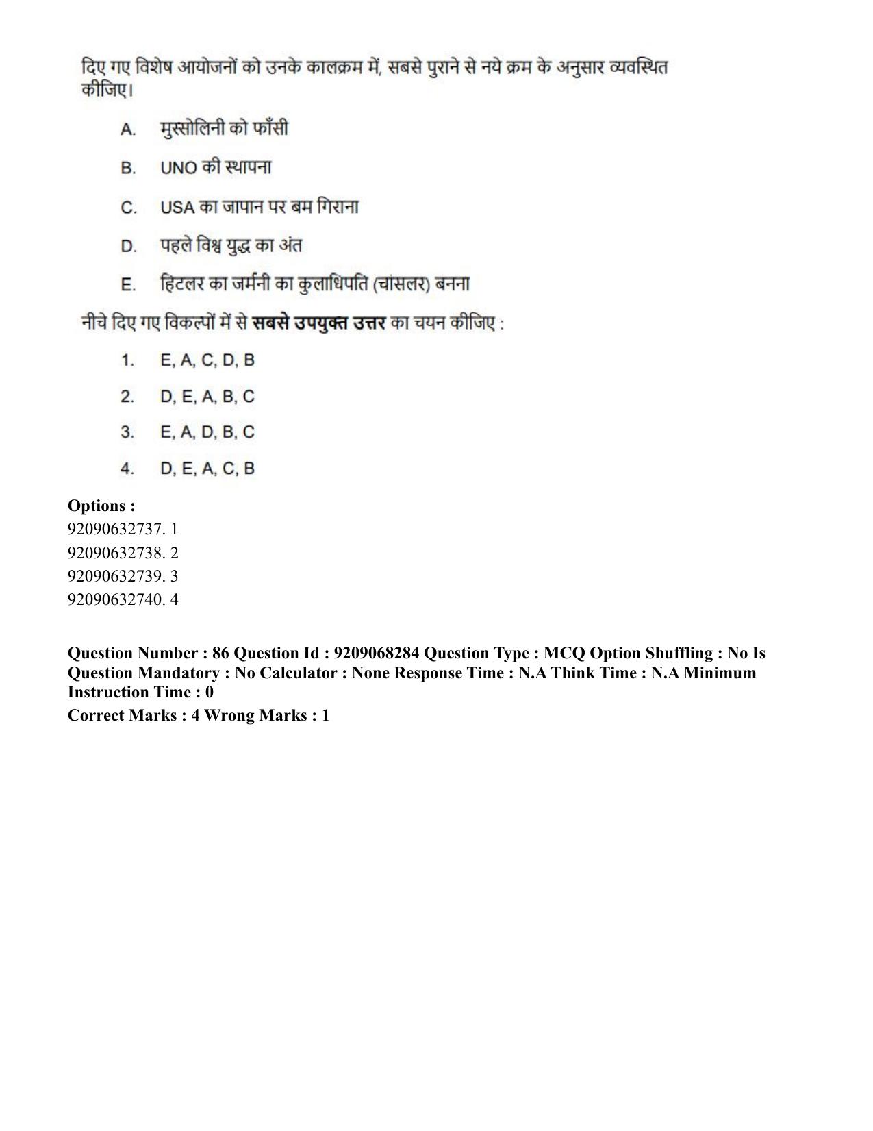 CUET PG 2023: COQP03 – B.Ed (Hindi)-Shift 2 (08-06-2023) Question Paper - Page 102